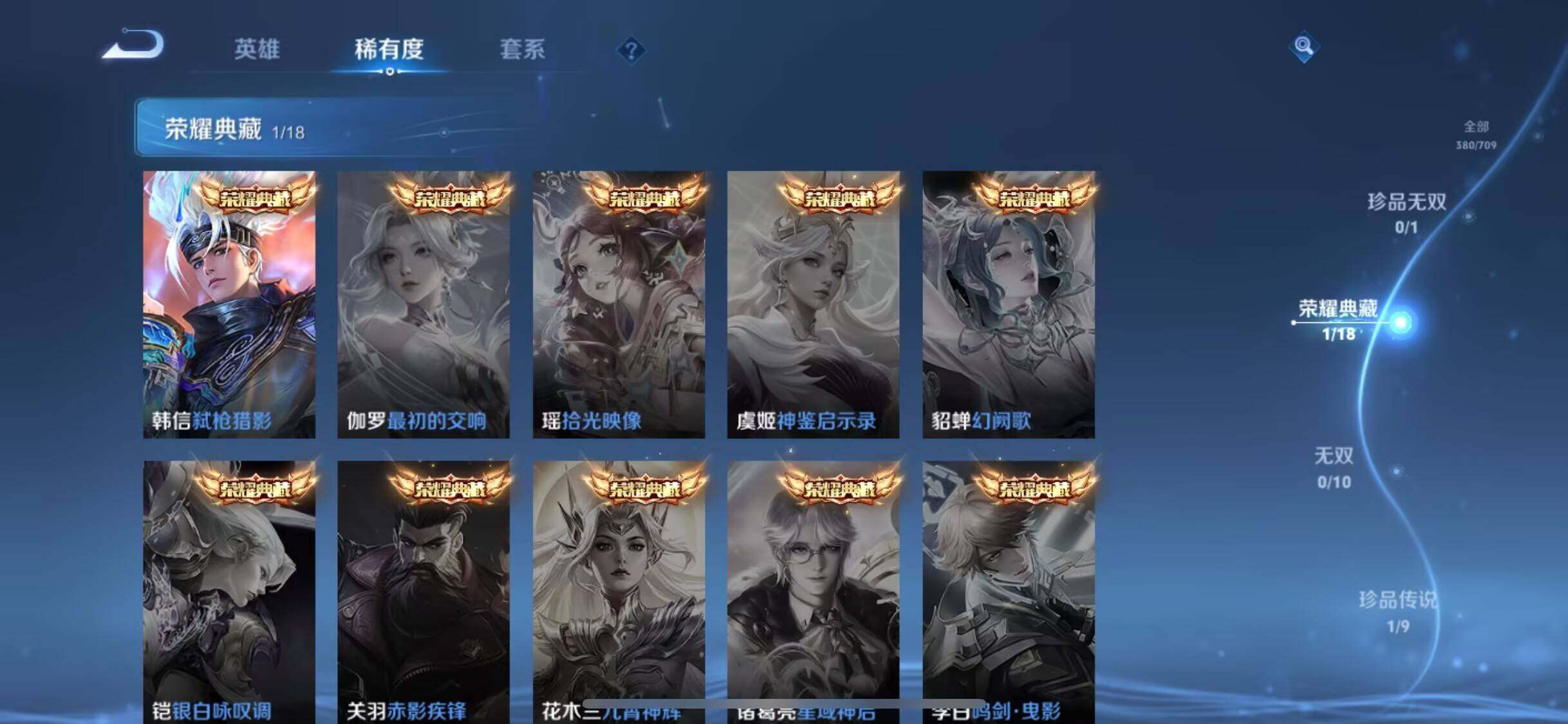 WZEY3187659王者荣耀账号详情图27