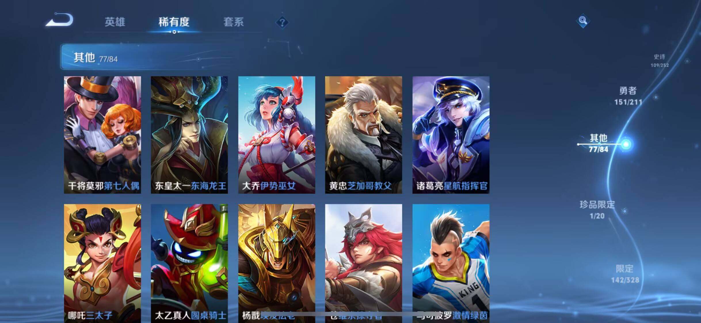 WZEY3187659王者荣耀账号详情图28