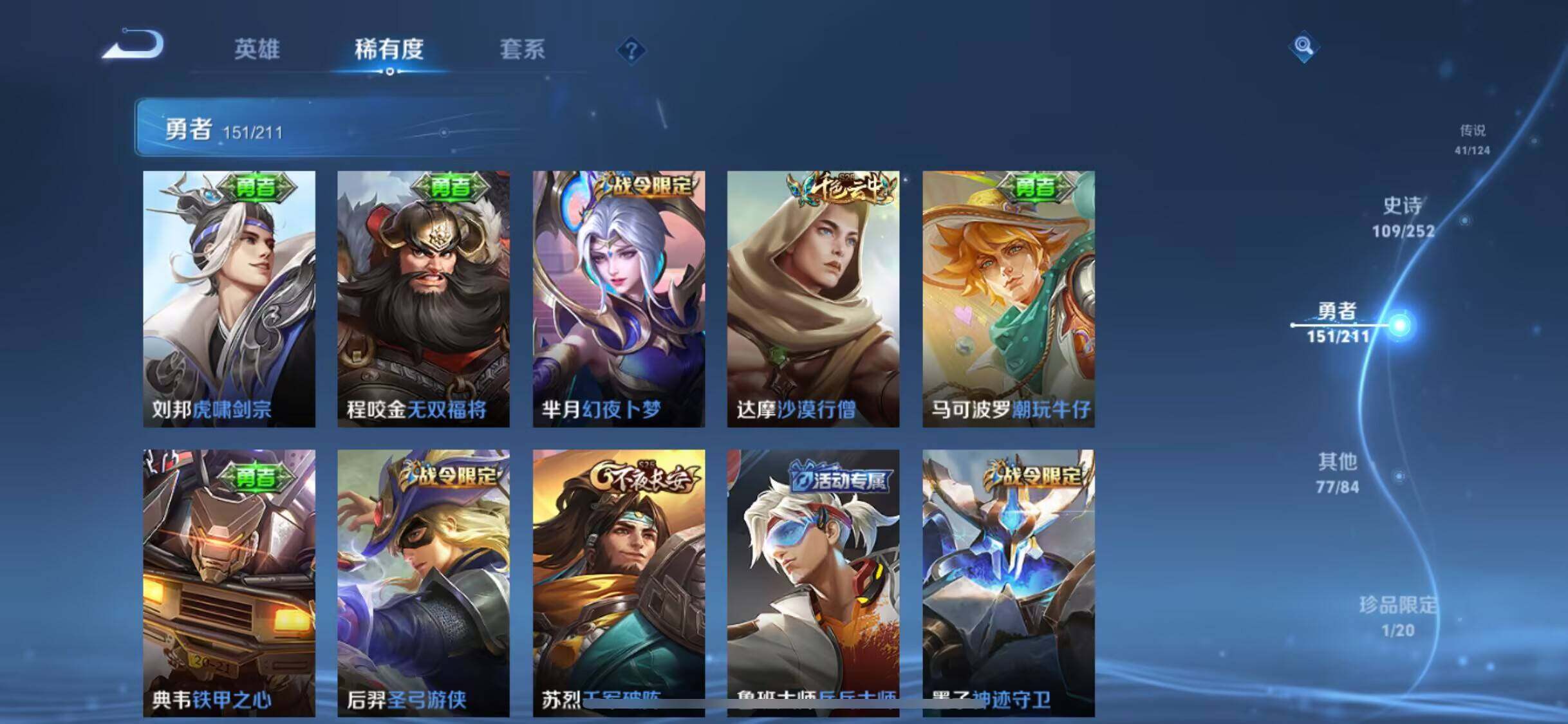 WZEY3187659王者荣耀账号详情图29