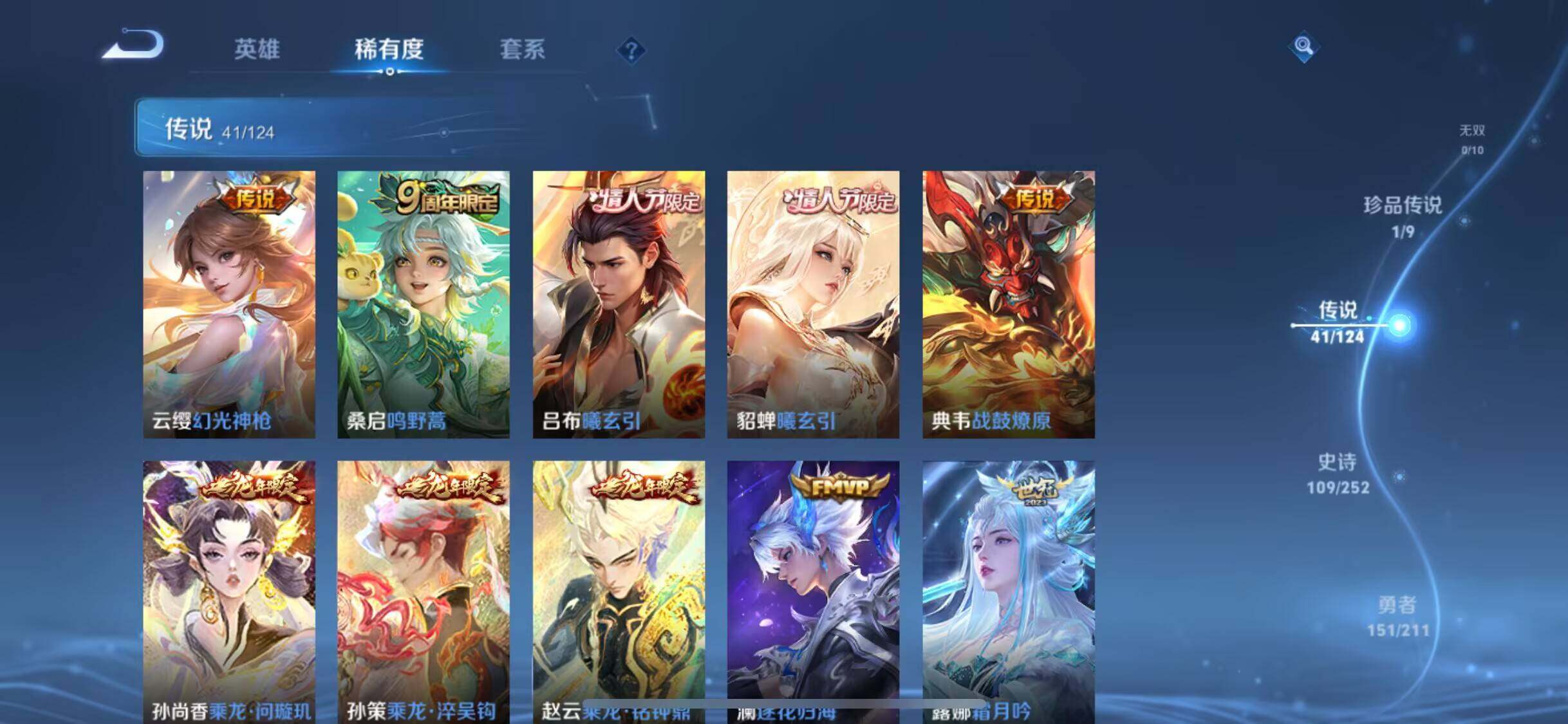 WZEY3187659王者荣耀账号详情图31
