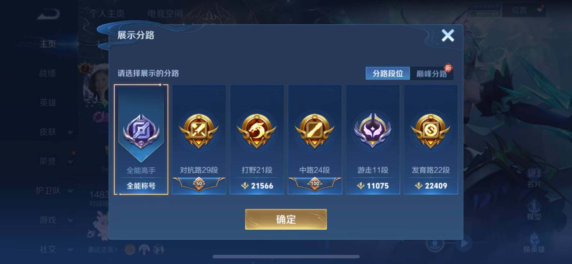 WZEY3187659王者荣耀账号详情图11