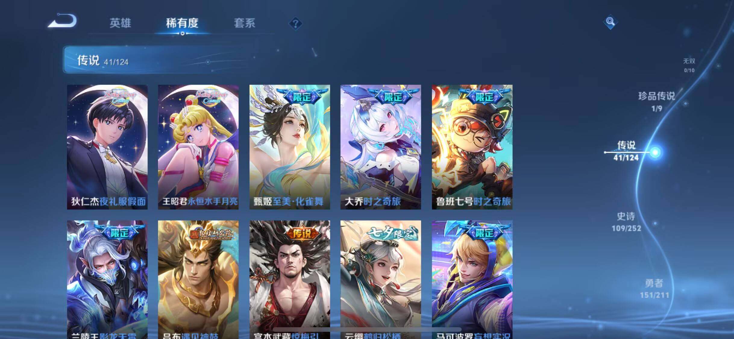 WZEY3187659王者荣耀账号详情图35