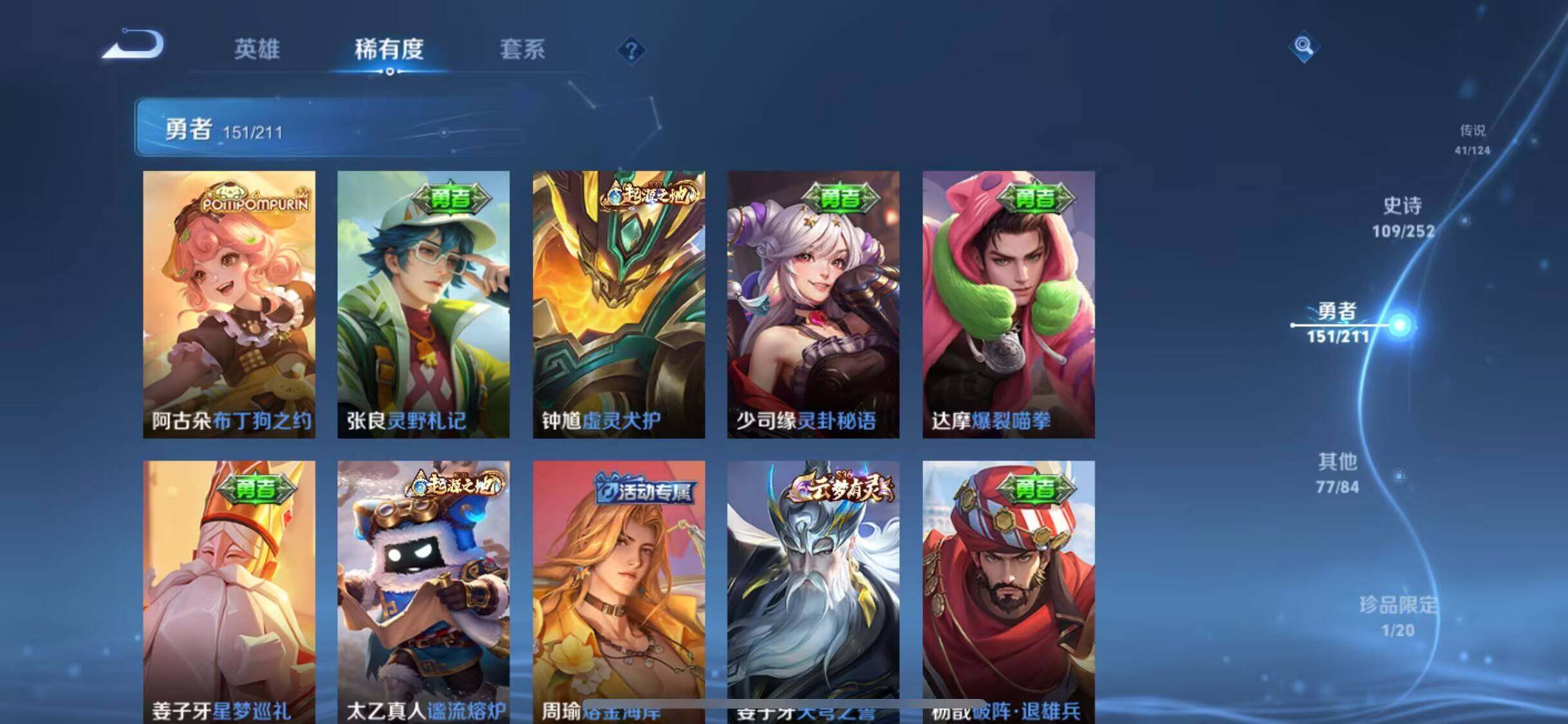 WZEY3187659王者荣耀账号详情图36
