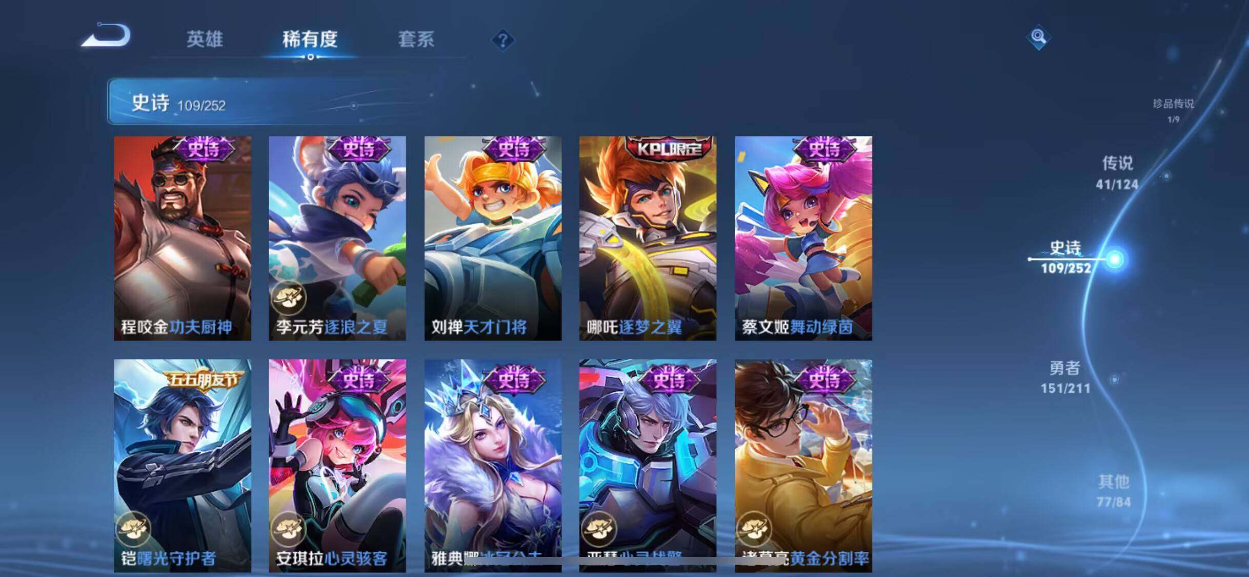 WZEY3187659王者荣耀账号详情图37