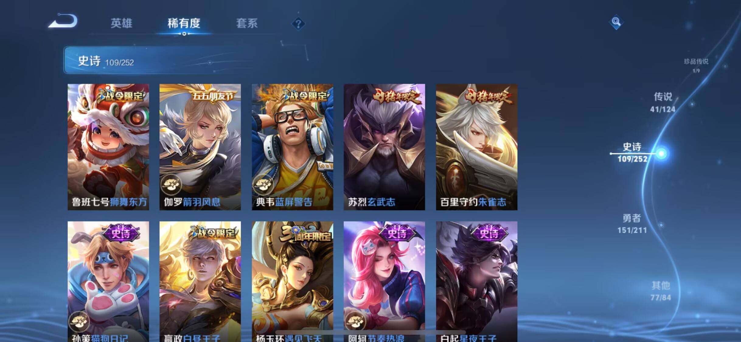 WZEY3187659王者荣耀账号详情图38