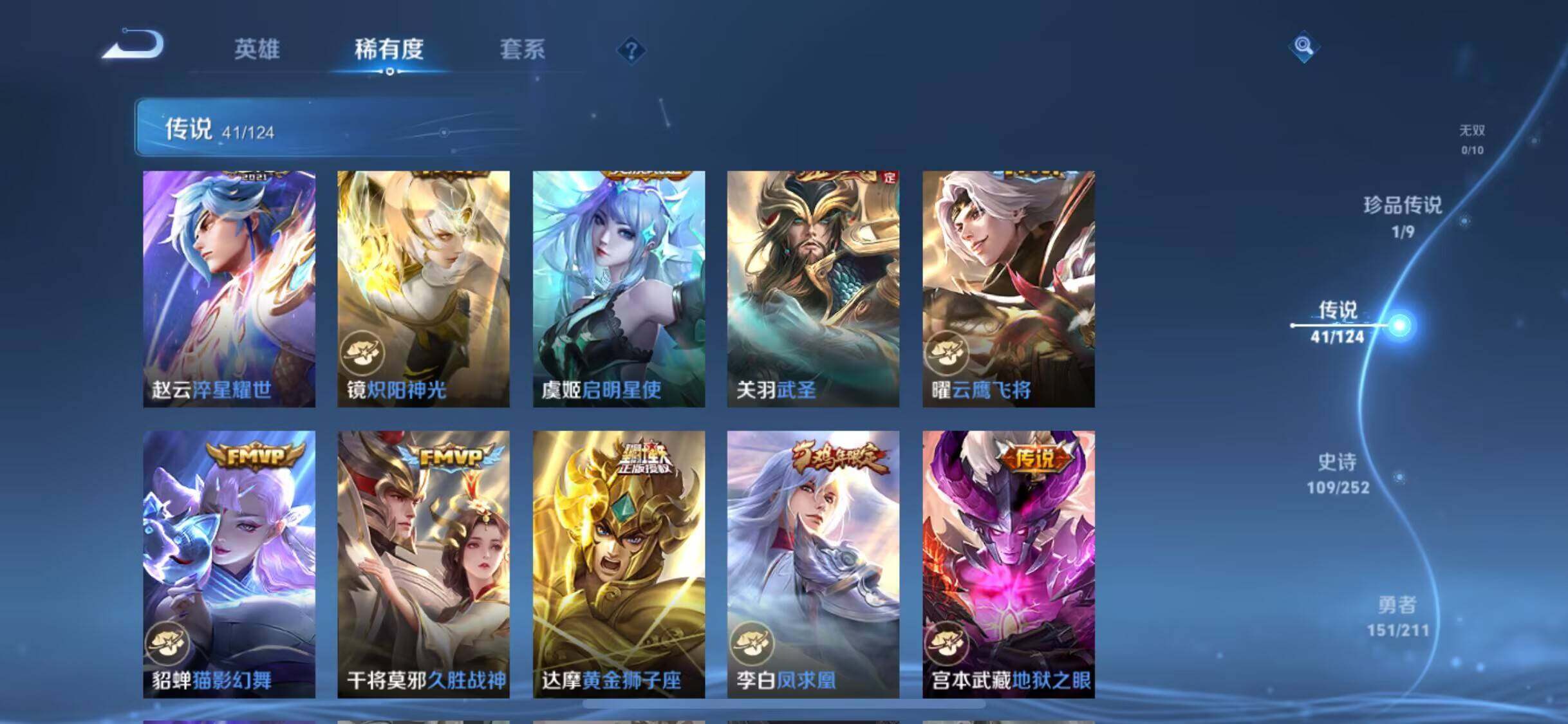 WZEY3187659王者荣耀账号详情图39