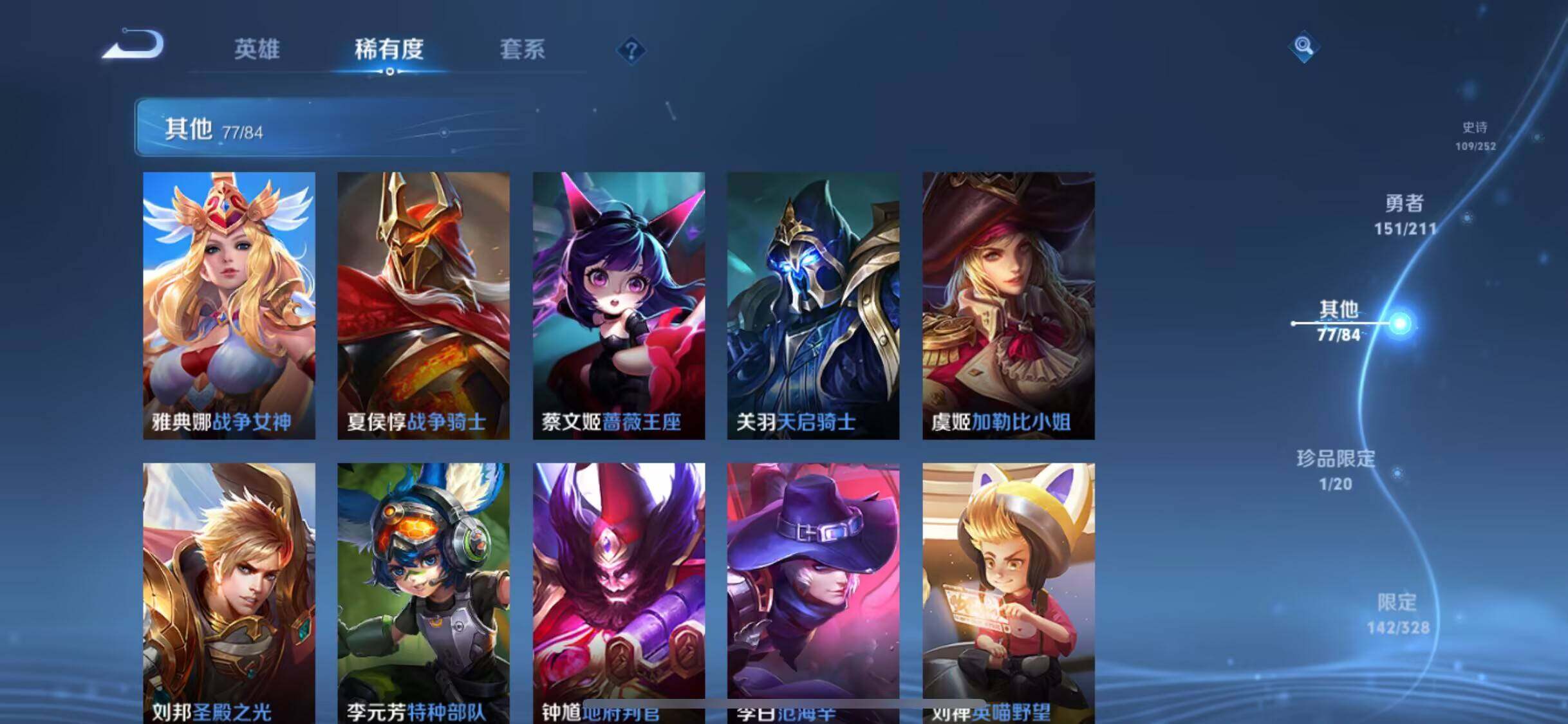 WZEY3187659王者荣耀账号详情图40