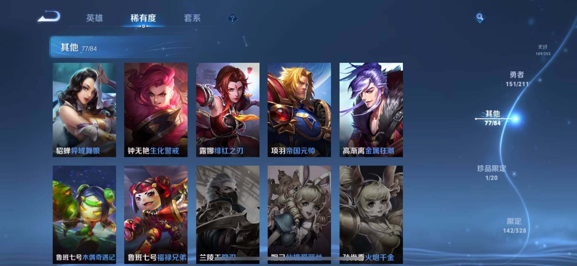 WZEY3187659王者荣耀账号详情图41
