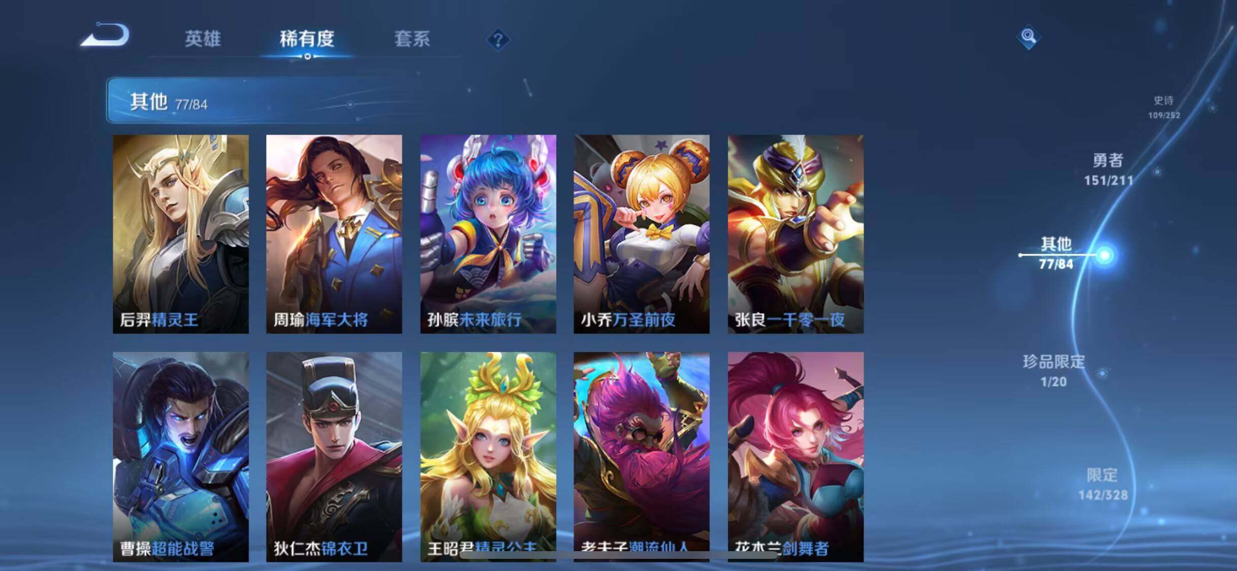 WZEY3187659王者荣耀账号详情图42