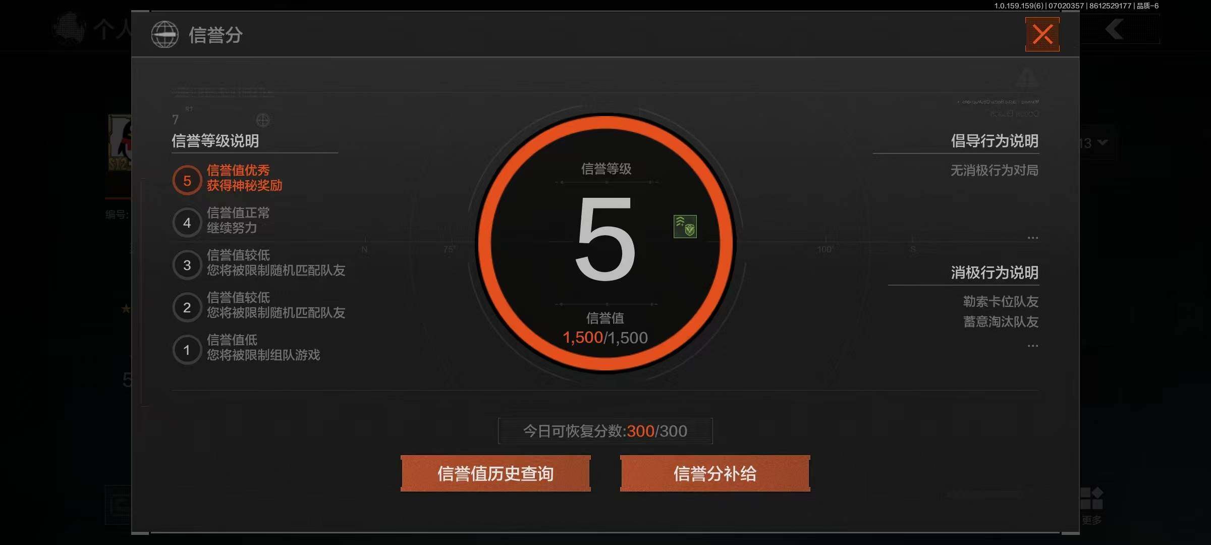 AQEY33011暗区突围账号详情图2