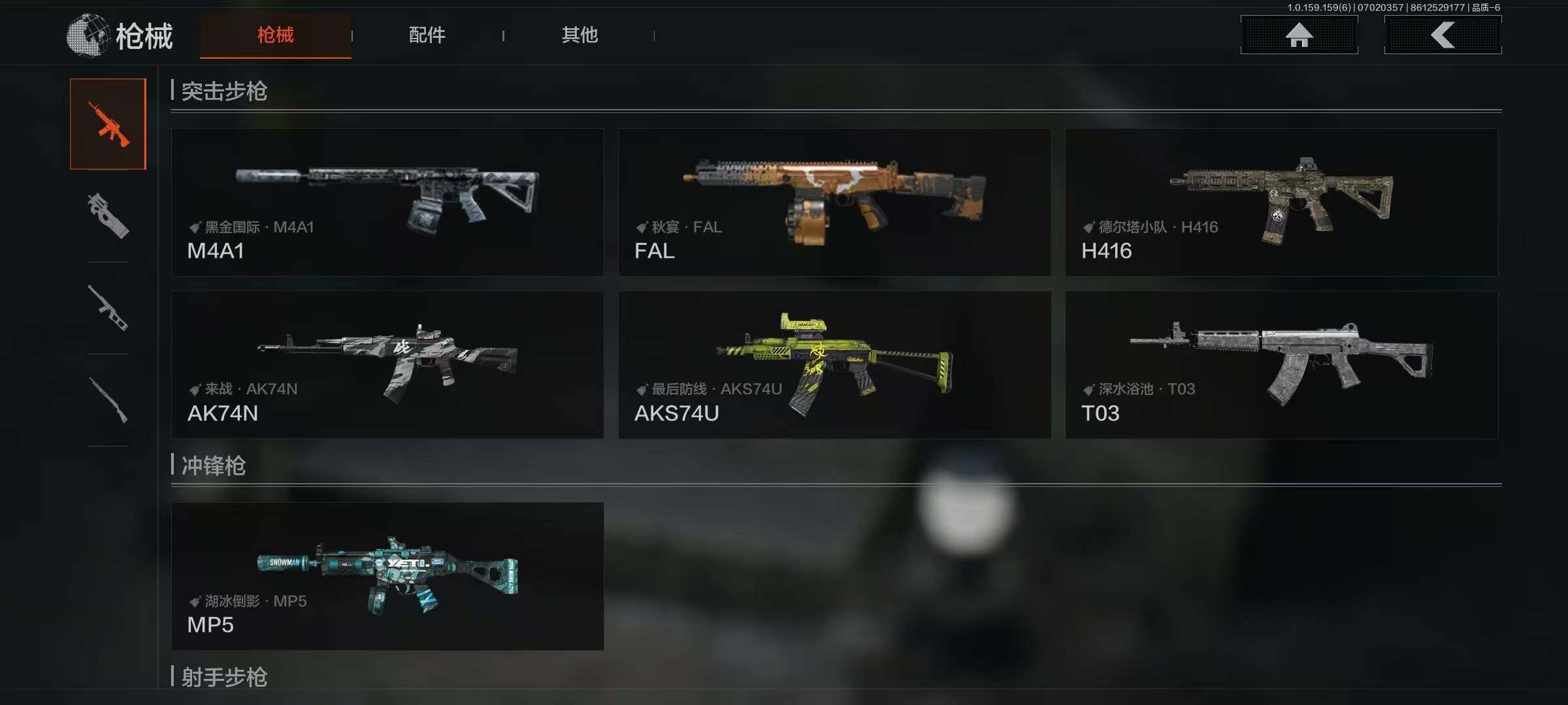 AQEY33011暗区突围账号详情图6