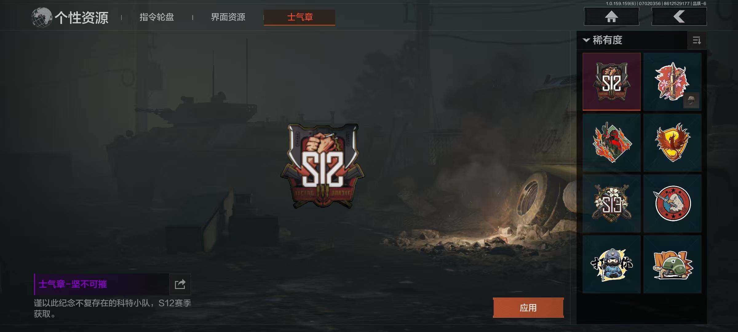 AQEY33011暗区突围账号详情图9