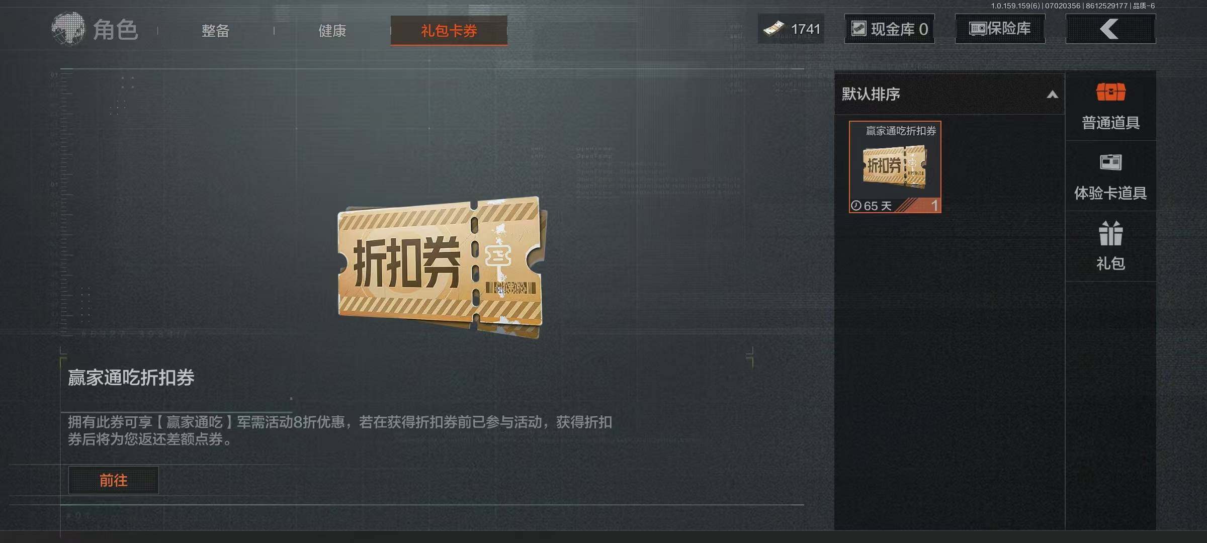 AQEY33011暗区突围账号详情图11