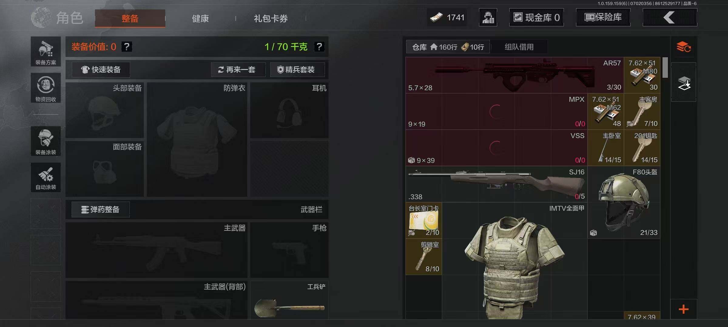 AQEY33011暗区突围账号详情图12
