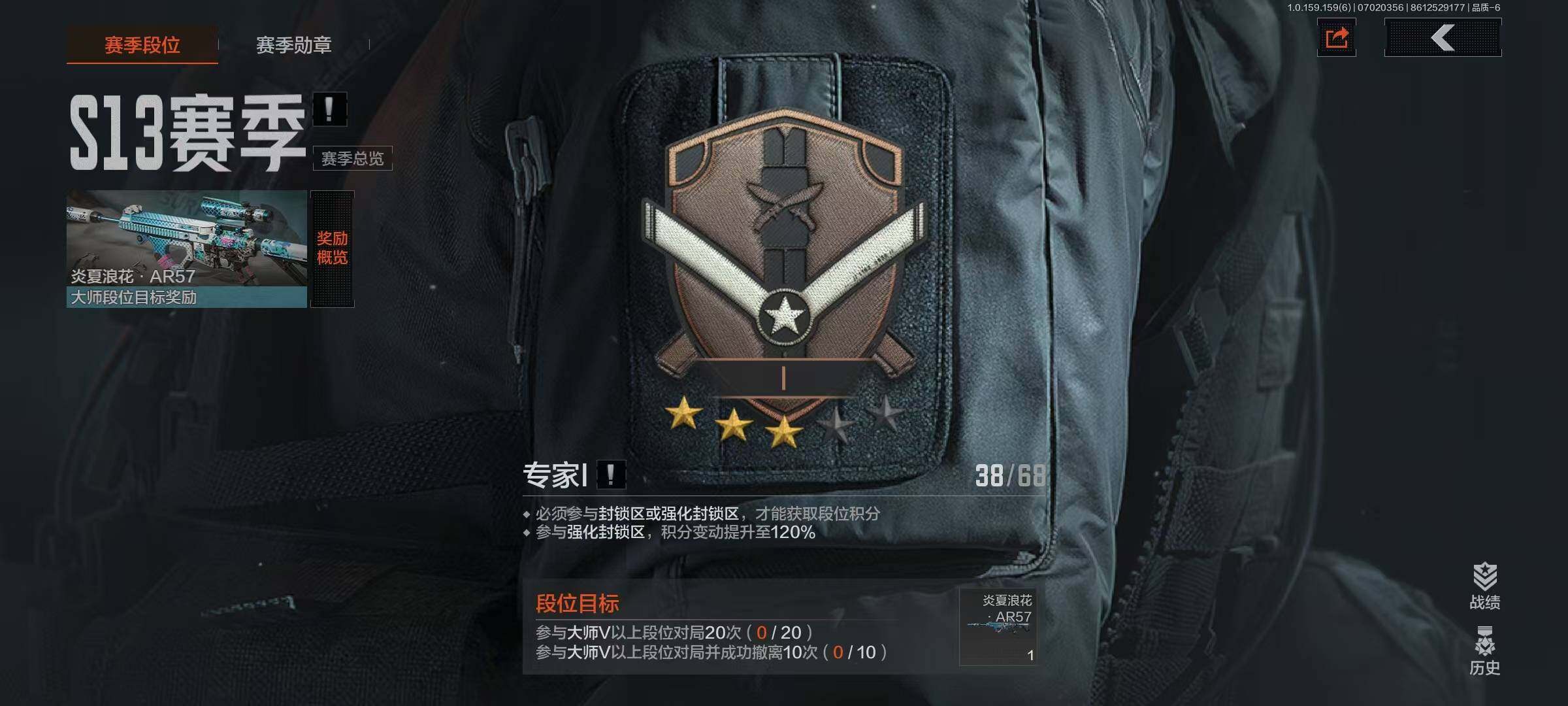 AQEY33011暗区突围账号详情图13