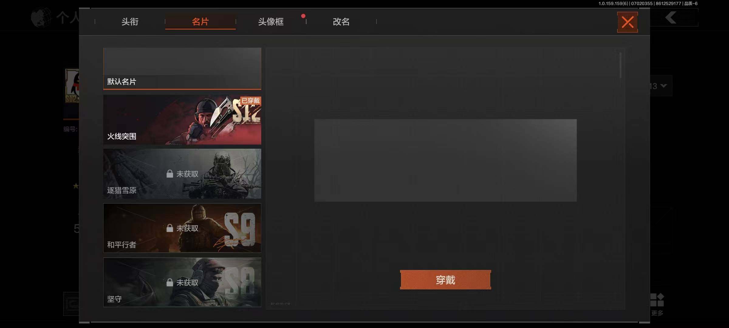 AQEY33011暗区突围账号详情图4