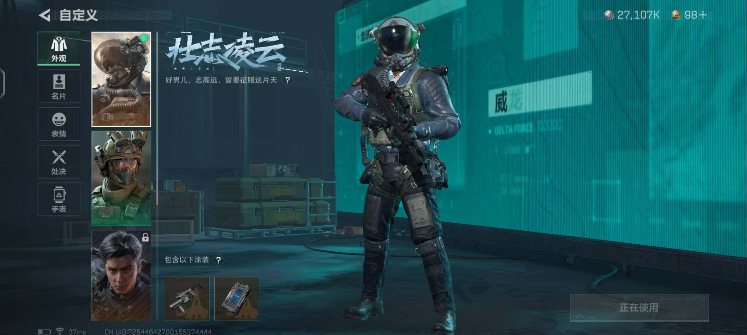 SJZEY38172三角洲行动账号详情图5 SJZEY38172三角洲行动账号详情图5