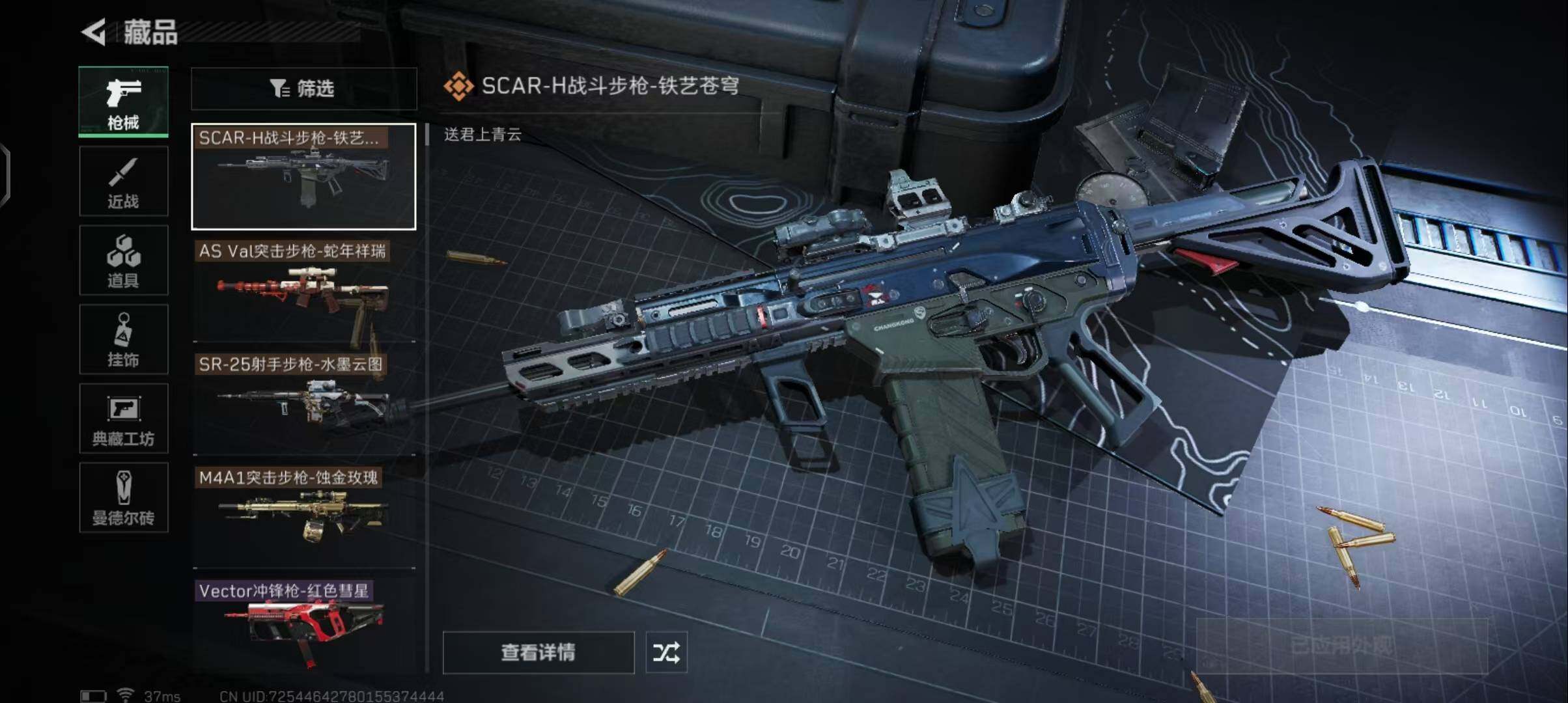 SJZEY38172三角洲行动账号详情图7 SJZEY38172三角洲行动账号详情图7
