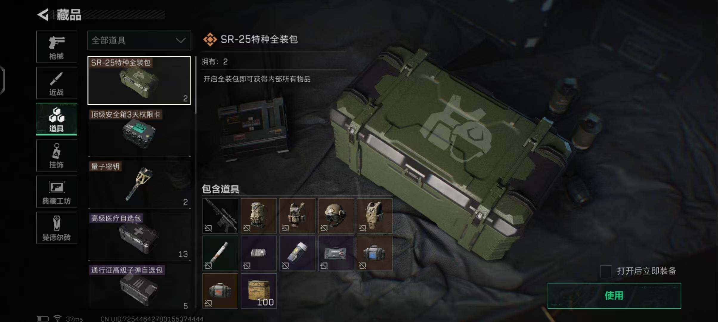 SJZEY38172三角洲行动账号详情图9 SJZEY38172三角洲行动账号详情图9