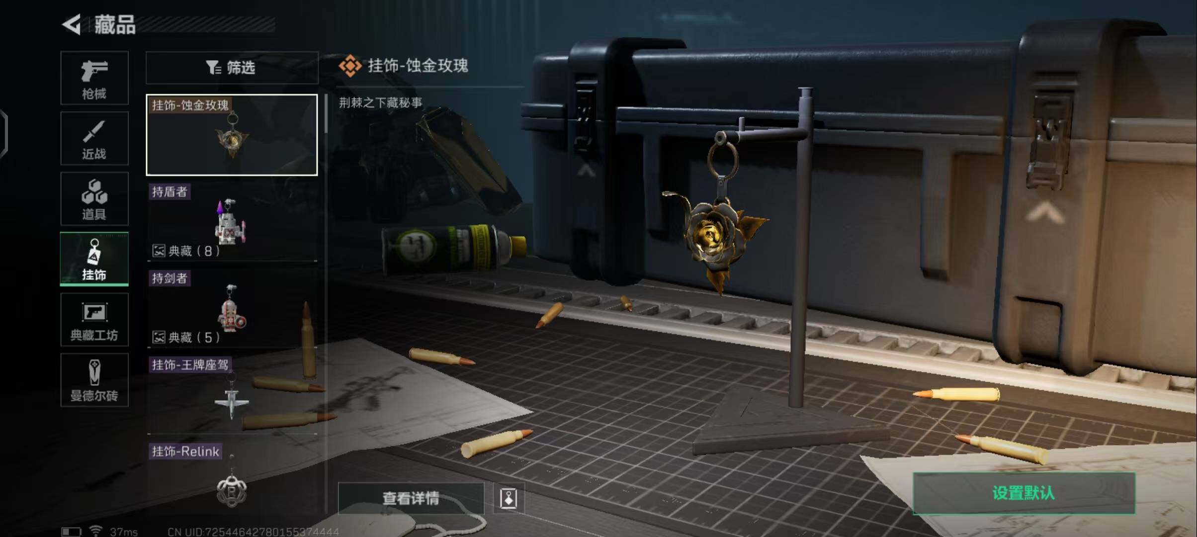 SJZEY38172三角洲行动账号详情图10 SJZEY38172三角洲行动账号详情图10