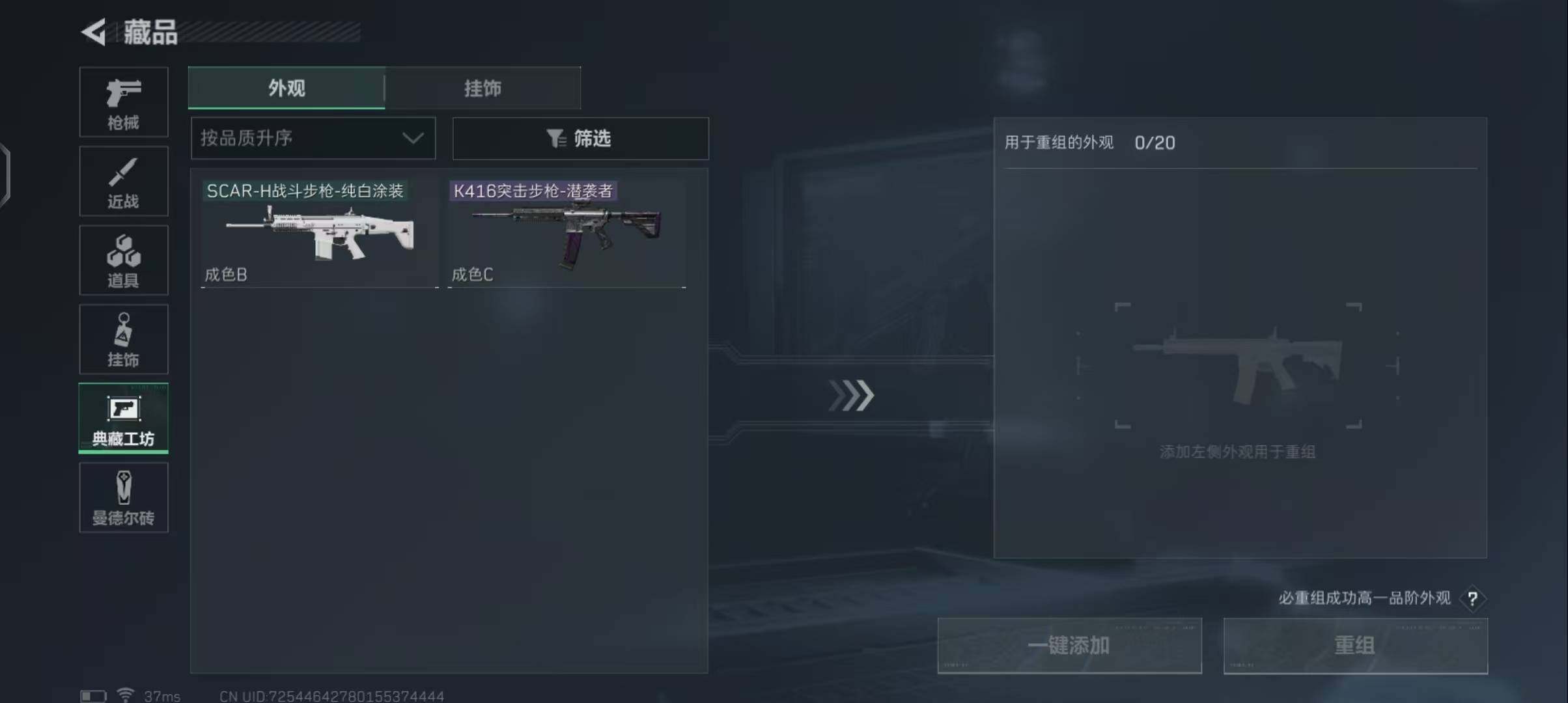 SJZEY38172三角洲行动账号详情图11 SJZEY38172三角洲行动账号详情图11