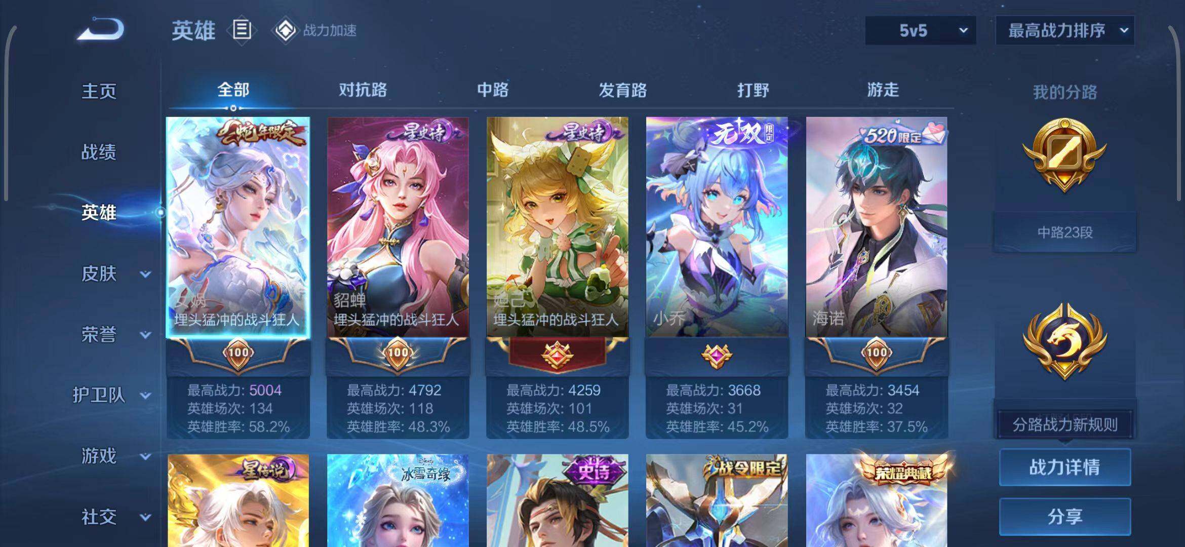WZEY3186910王者荣耀账号详情图7