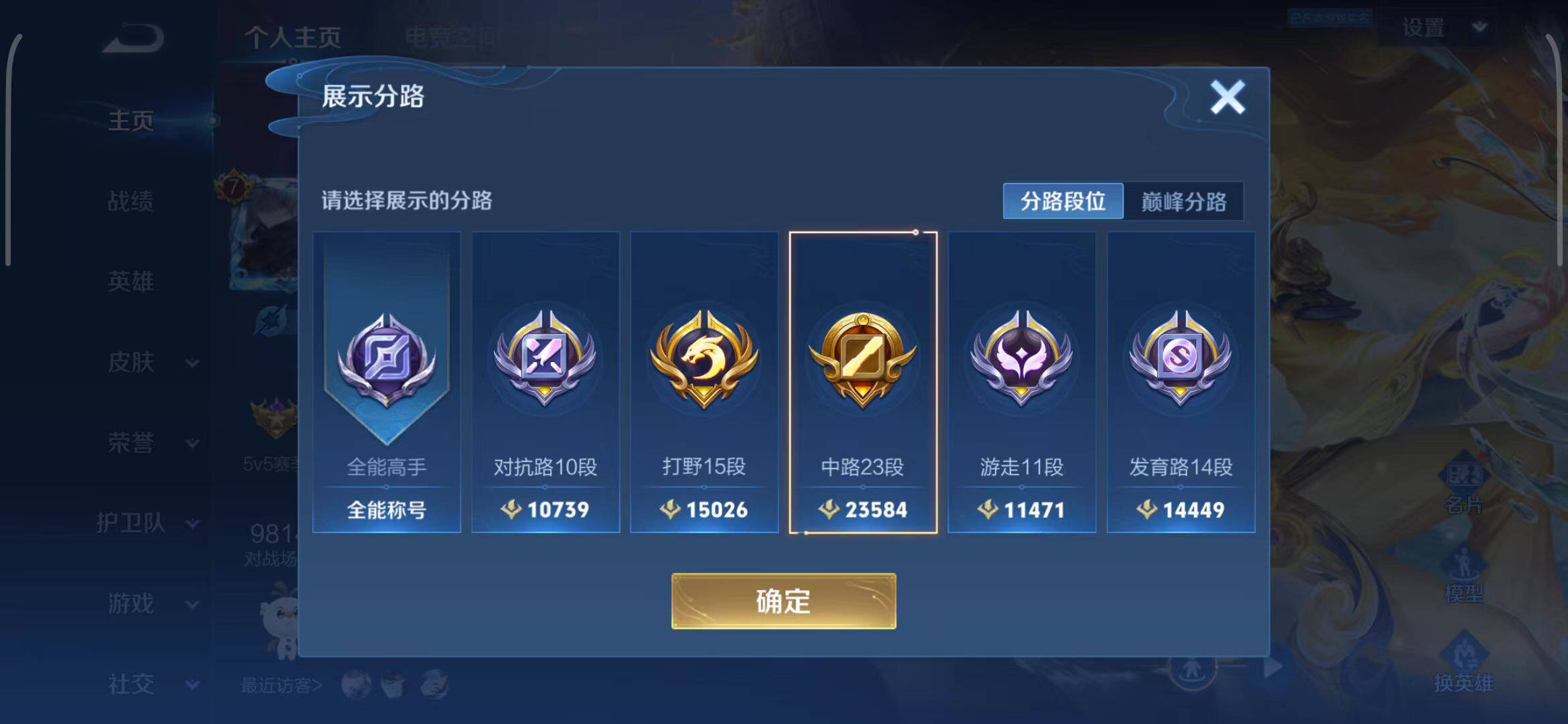 WZEY3186910王者荣耀账号详情图8