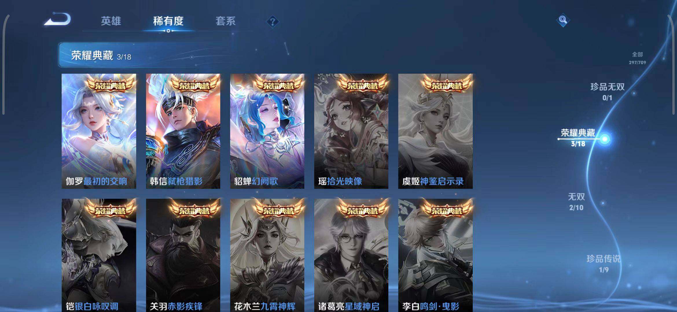 WZEY3186910王者荣耀账号详情图13
