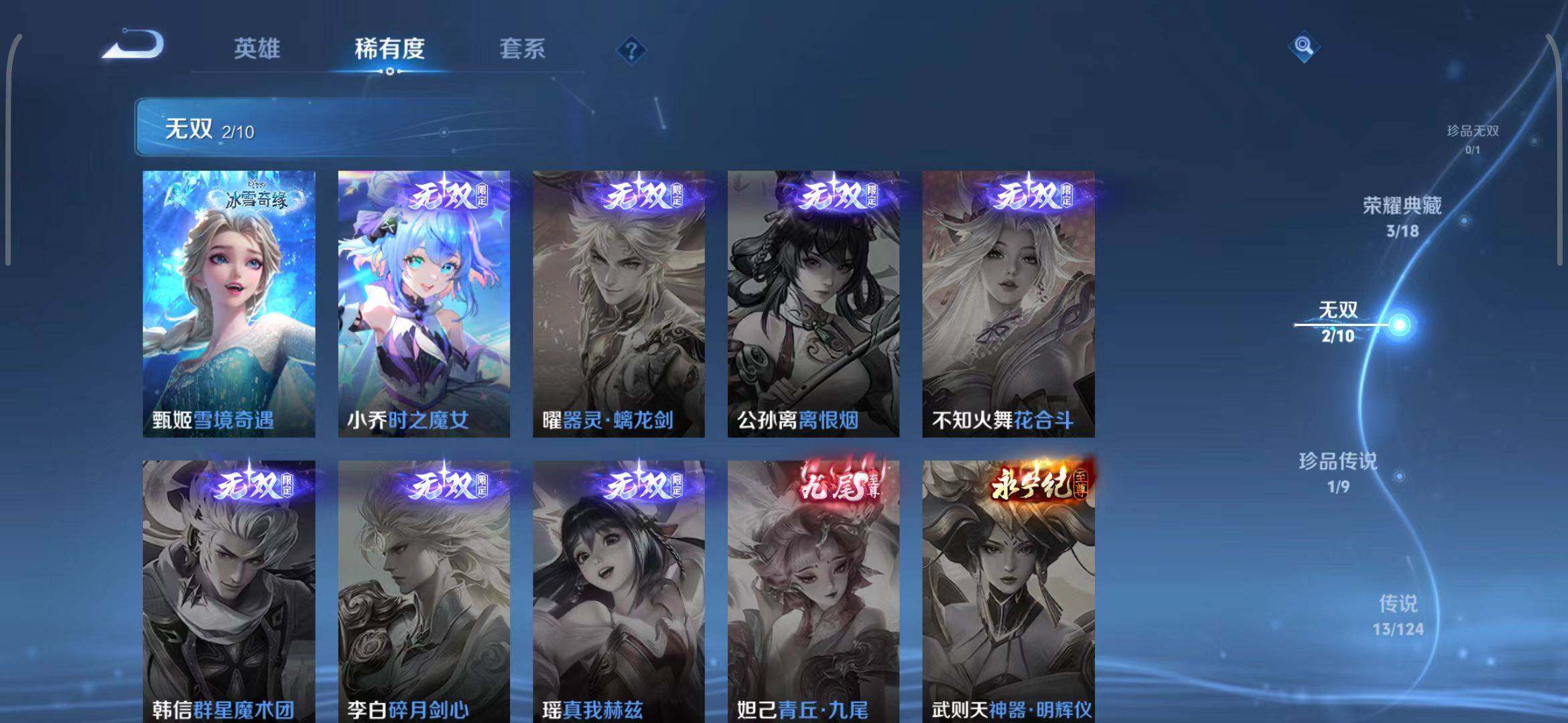 WZEY3186910王者荣耀账号详情图14