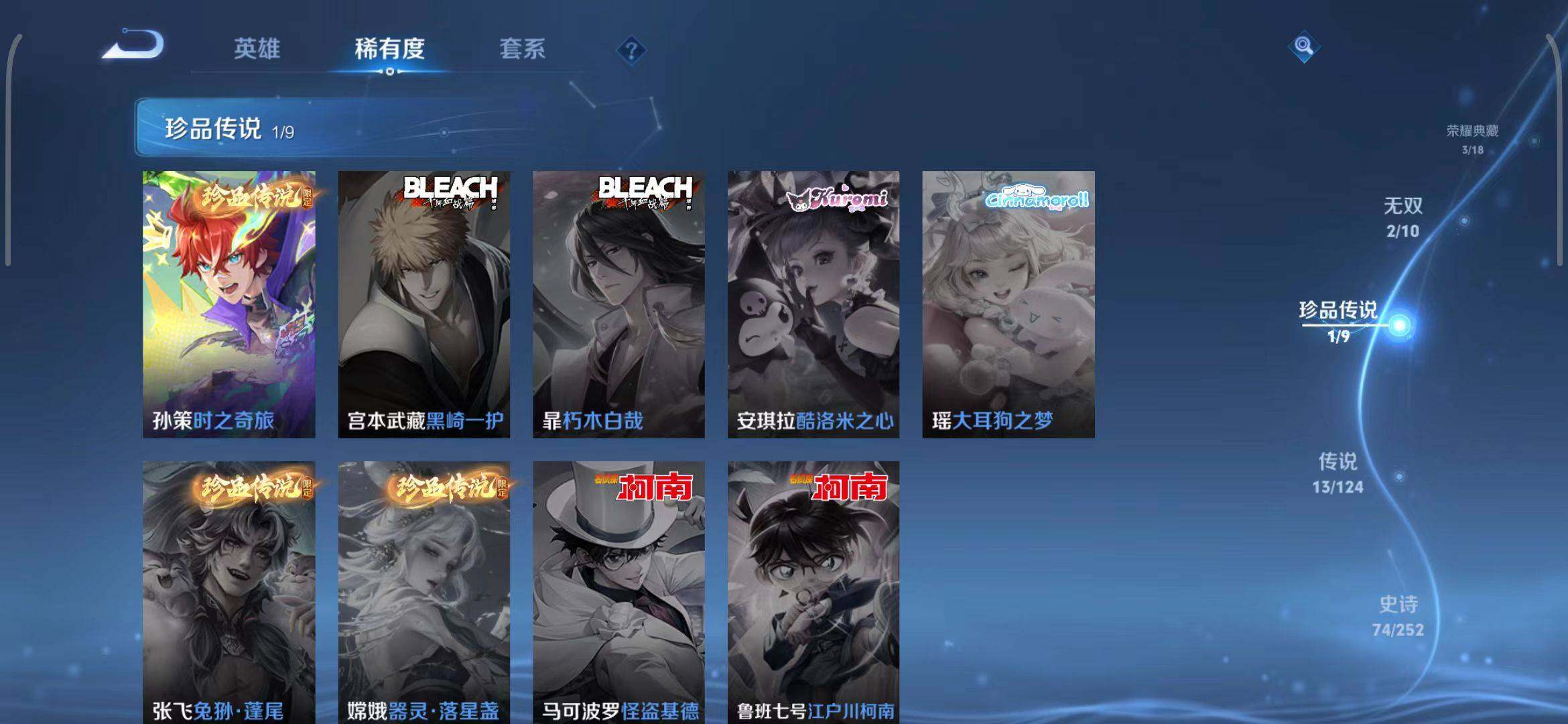 WZEY3186910王者荣耀账号详情图15