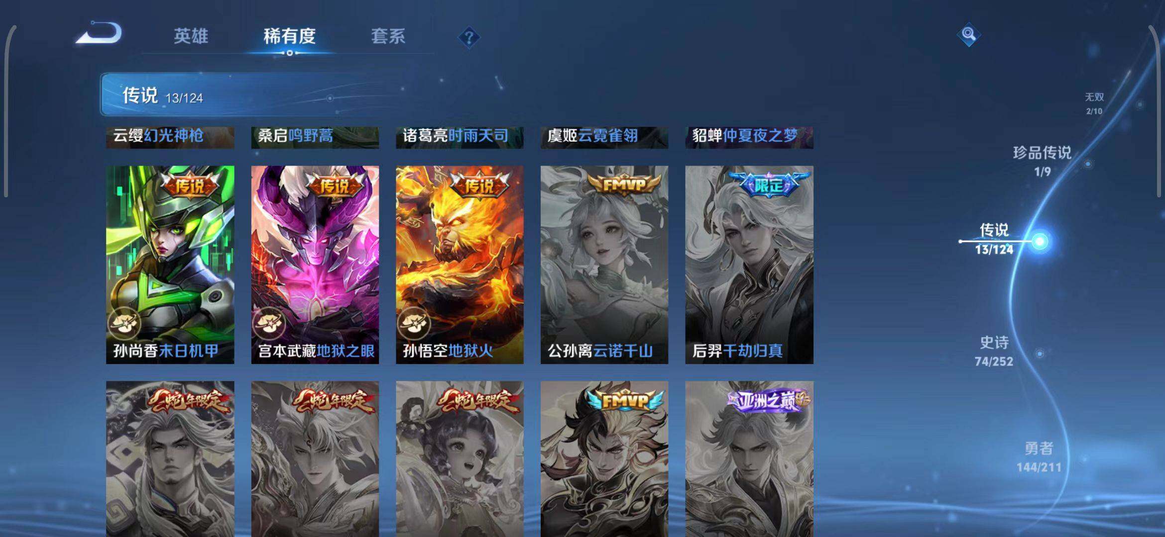 WZEY3186910王者荣耀账号详情图16