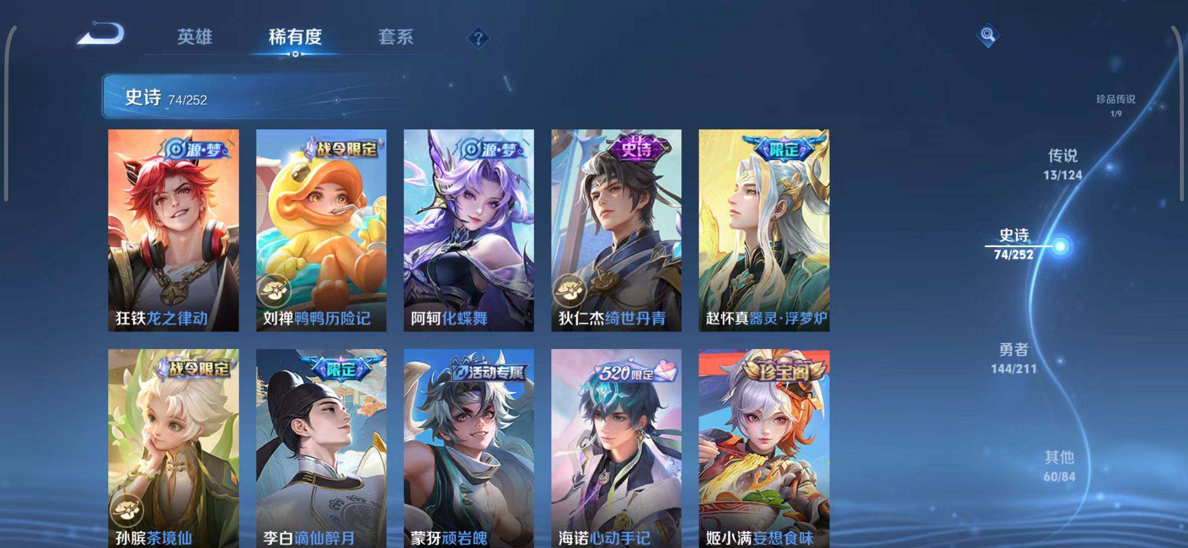WZEY3186910王者荣耀账号详情图17