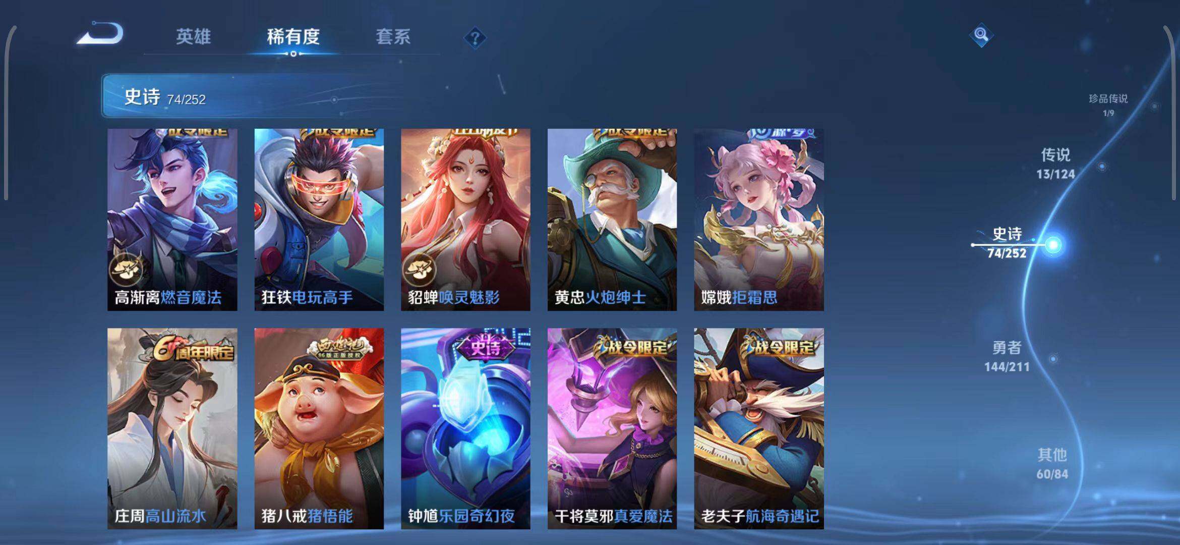 WZEY3186910王者荣耀账号详情图18