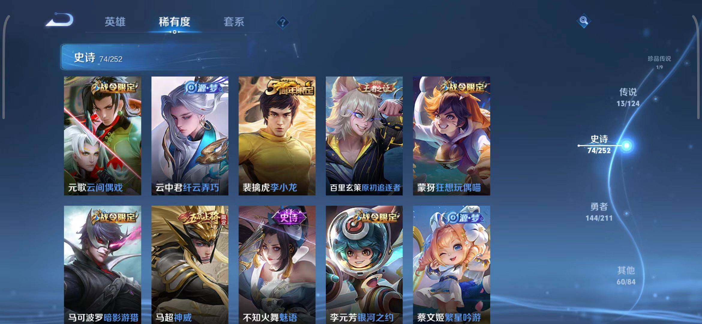 WZEY3186910王者荣耀账号详情图19