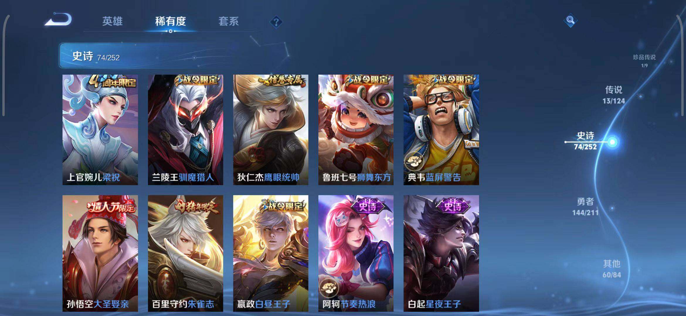 WZEY3186910王者荣耀账号详情图20