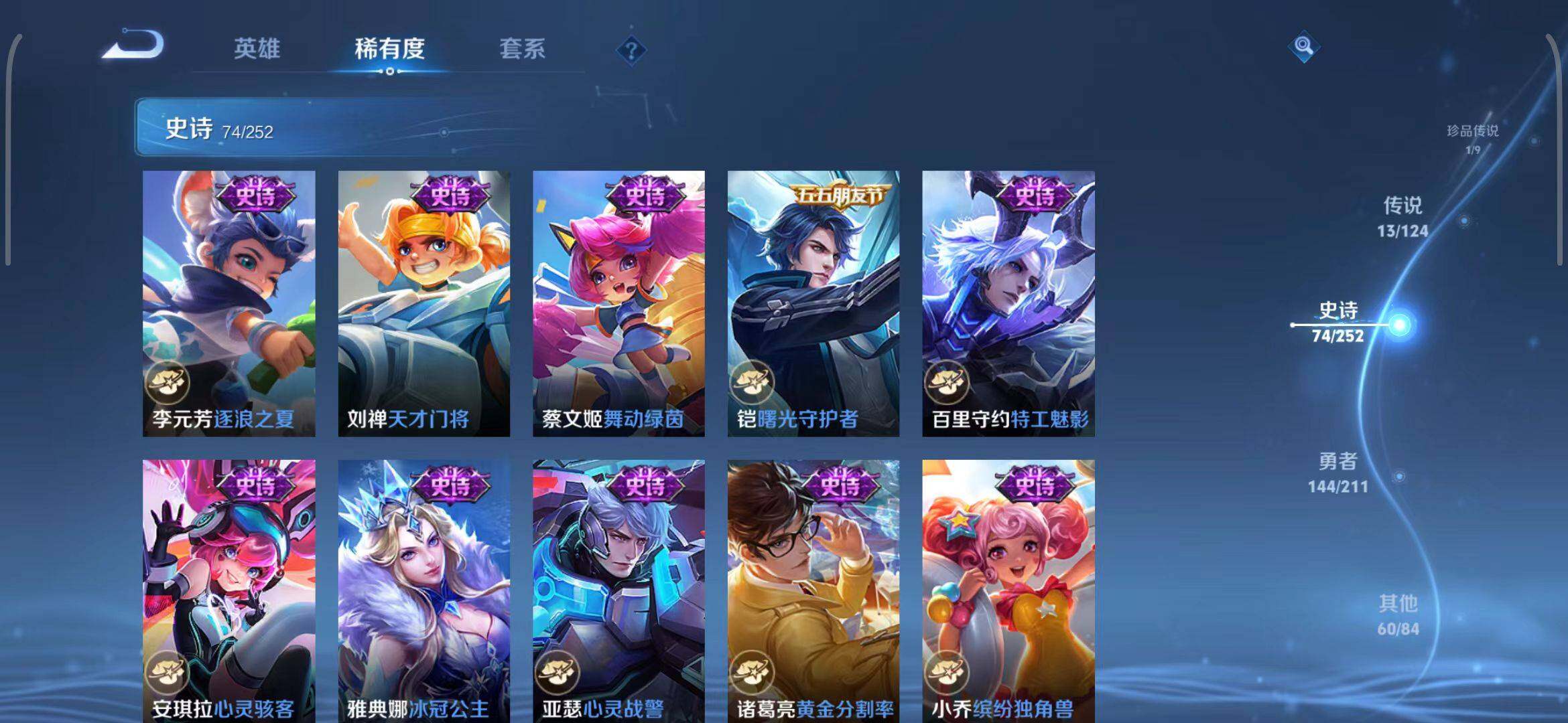WZEY3186910王者荣耀账号详情图21