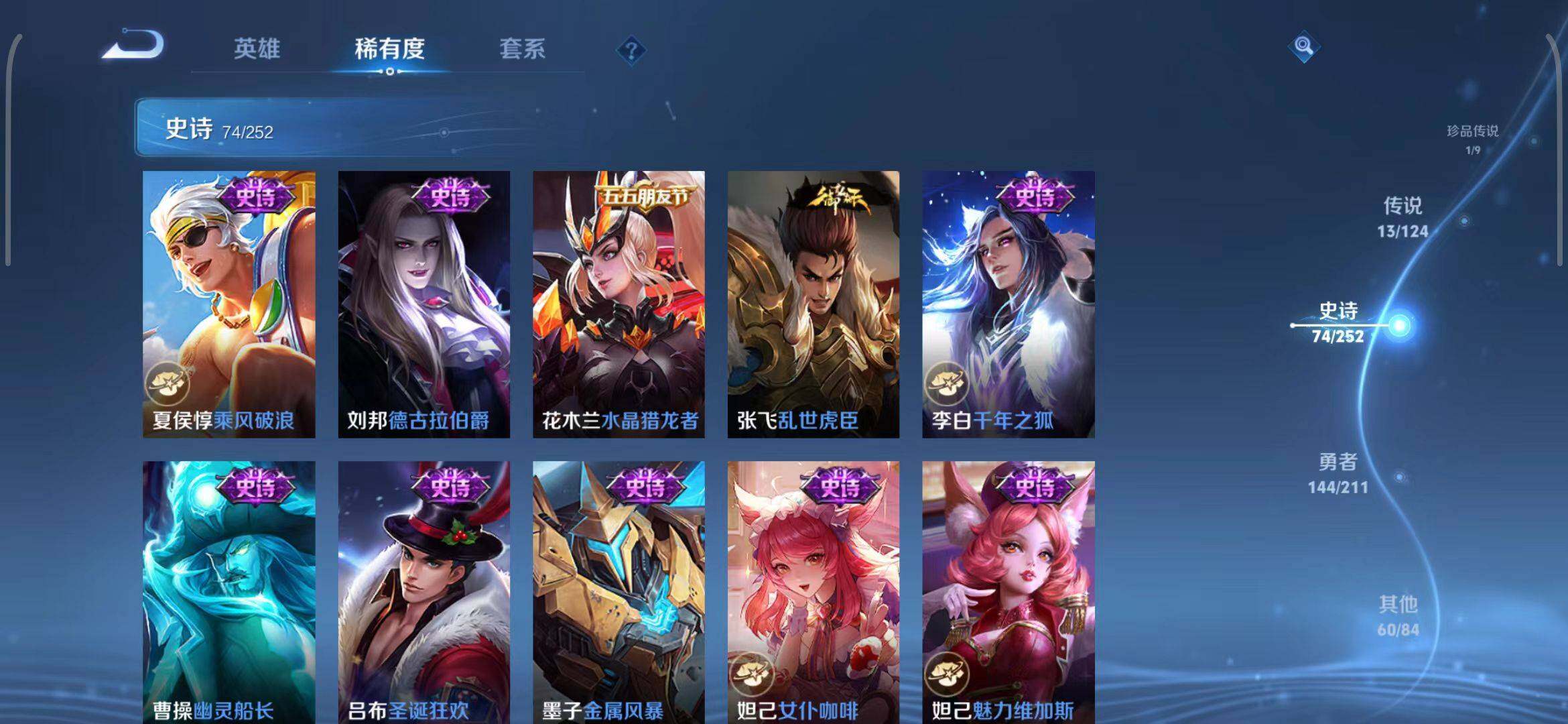 WZEY3186910王者荣耀账号详情图22