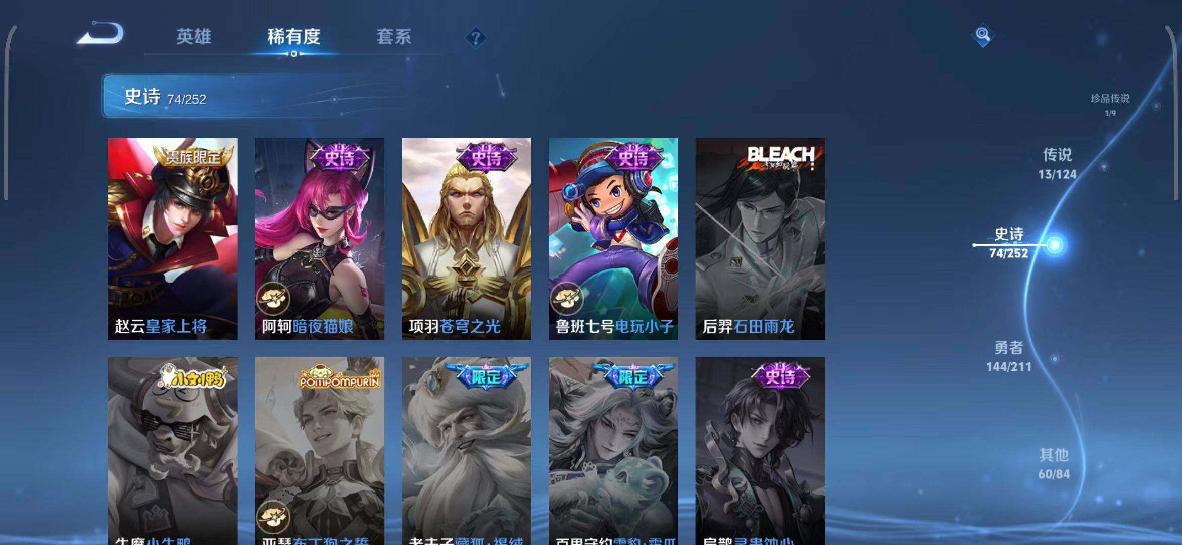 WZEY3186910王者荣耀账号详情图24