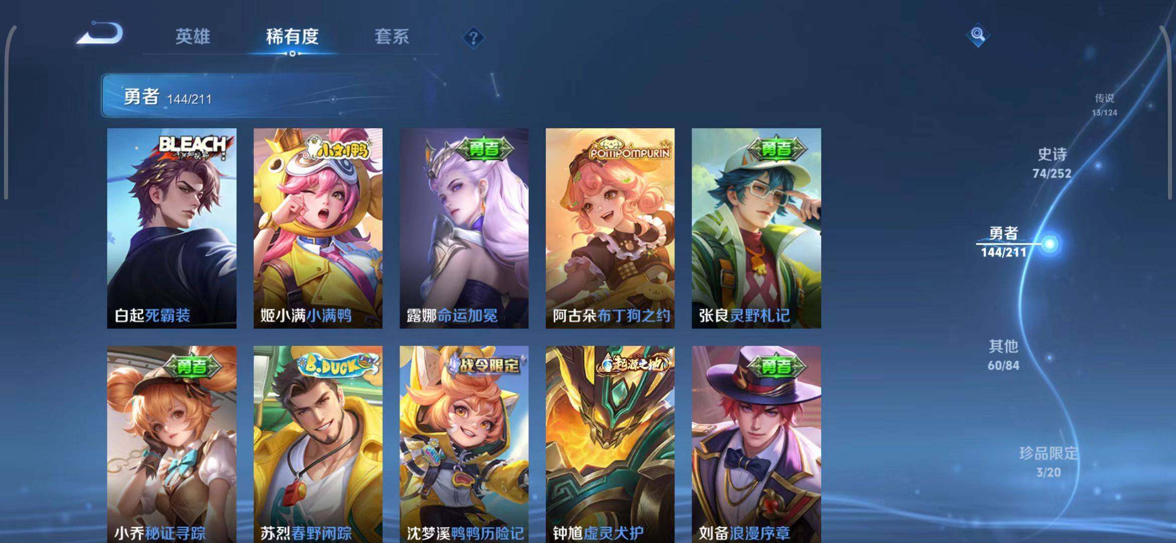 WZEY3186910王者荣耀账号详情图25