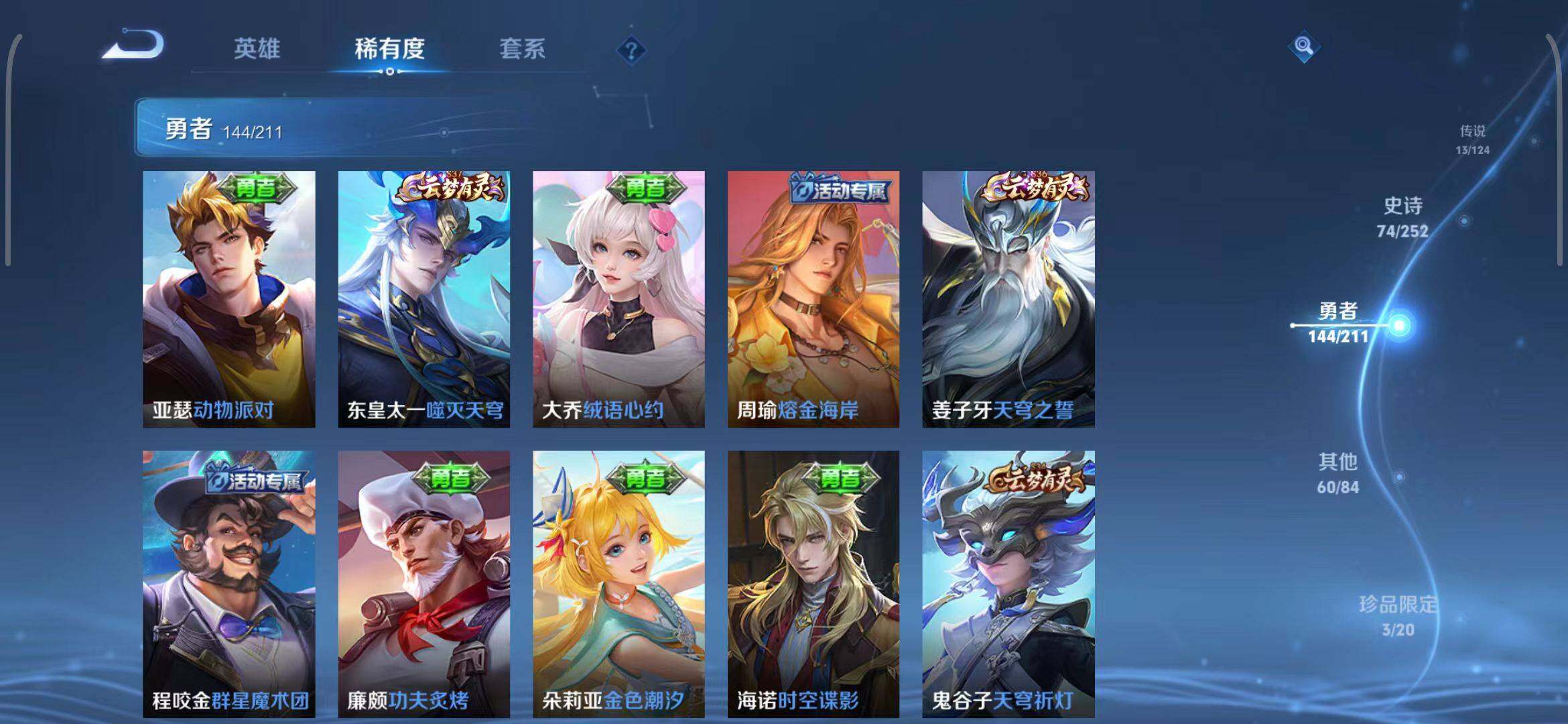 WZEY3186910王者荣耀账号详情图27