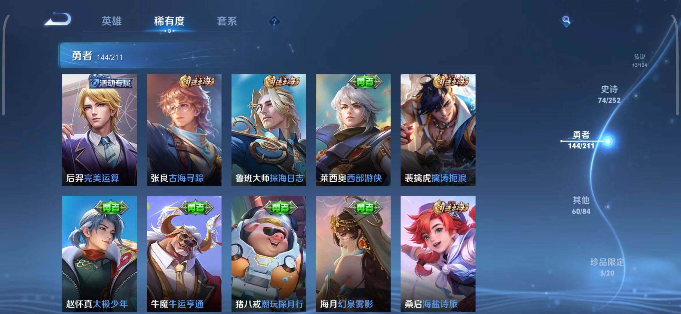 WZEY3186910王者荣耀账号详情图28