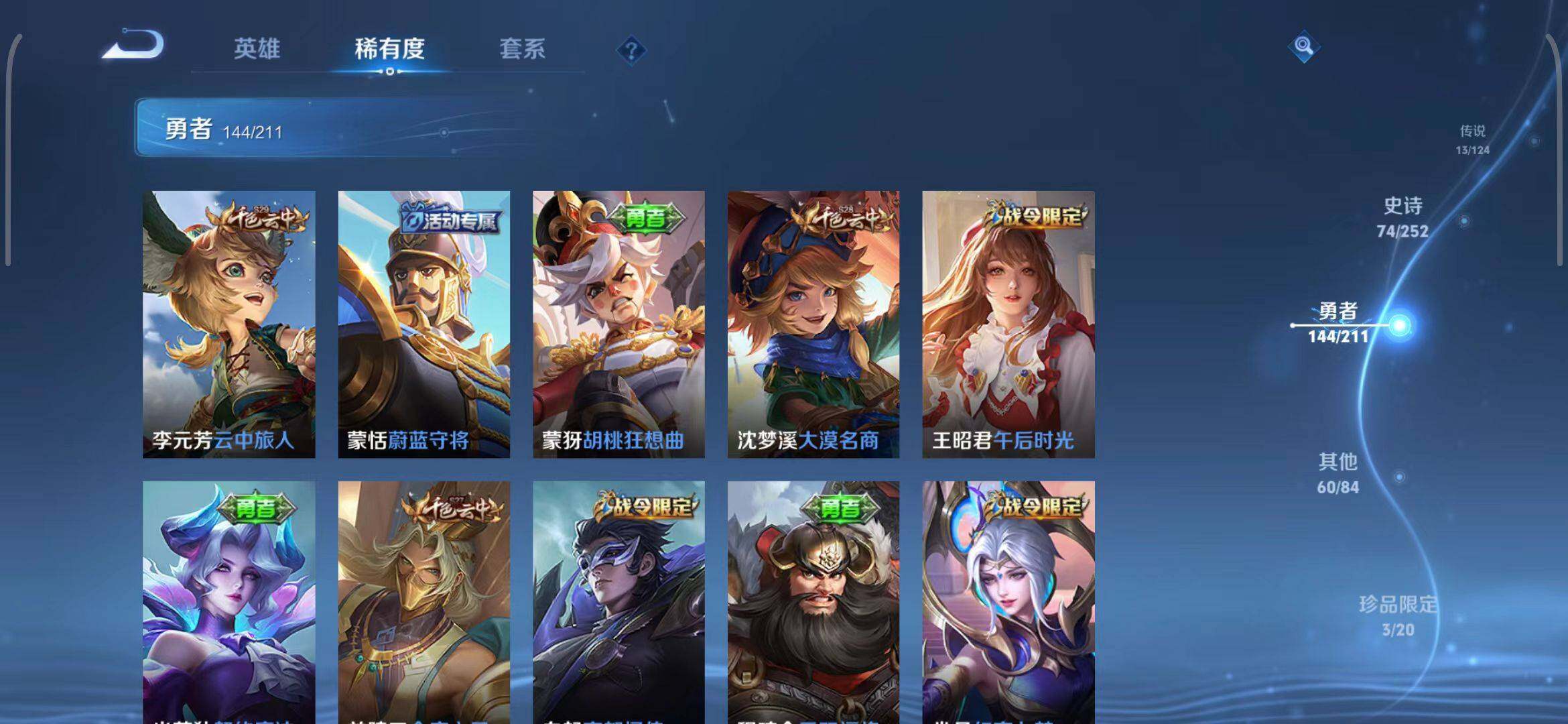 WZEY3186910王者荣耀账号详情图29