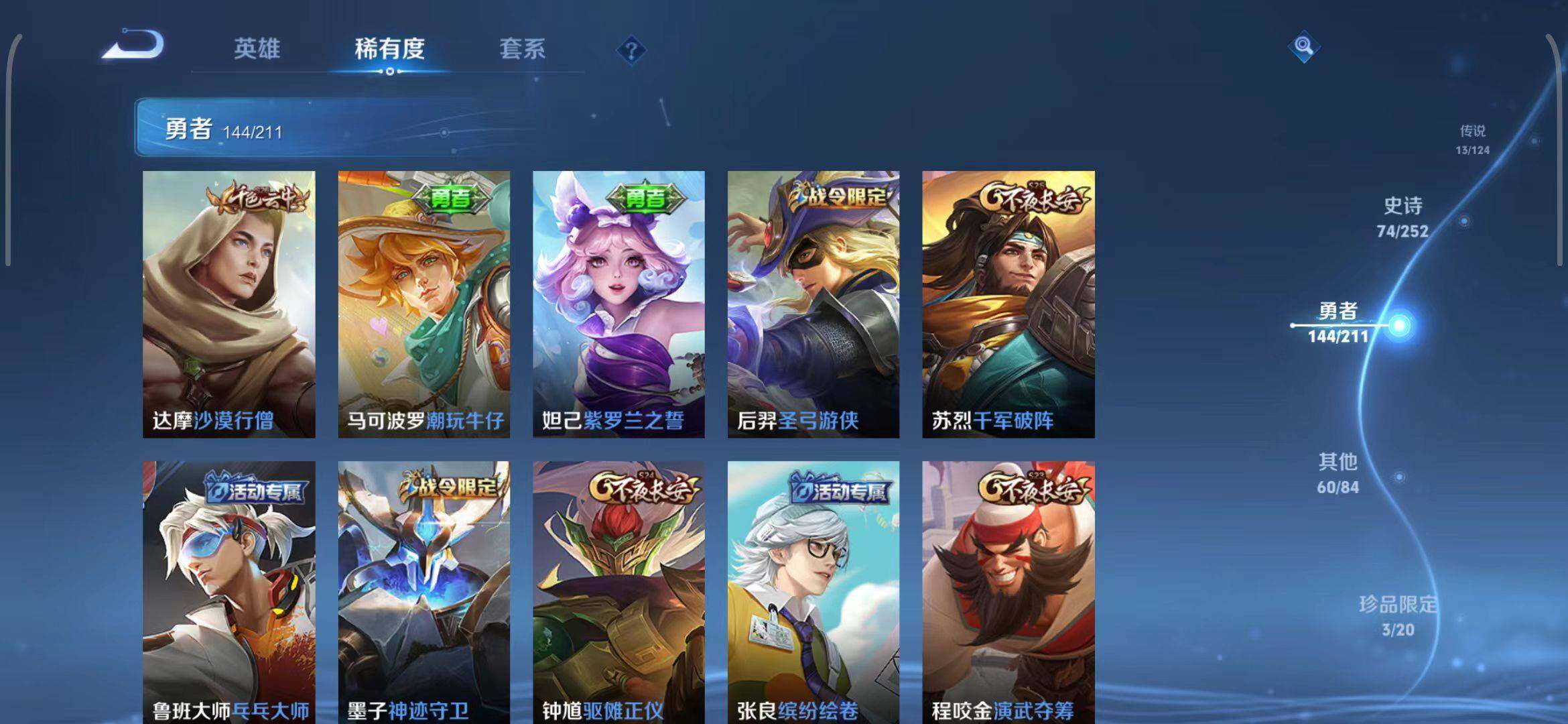 WZEY3186910王者荣耀账号详情图30
