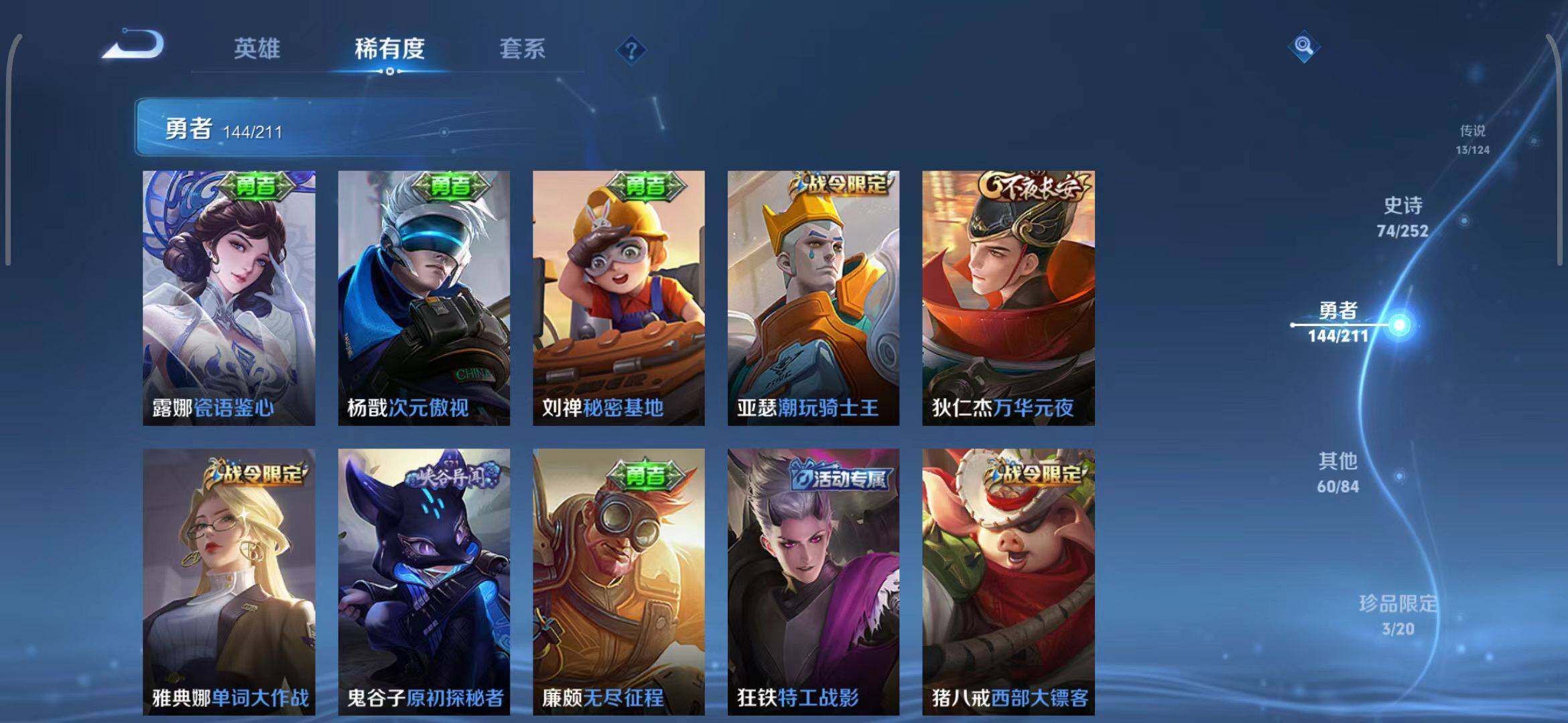 WZEY3186910王者荣耀账号详情图31