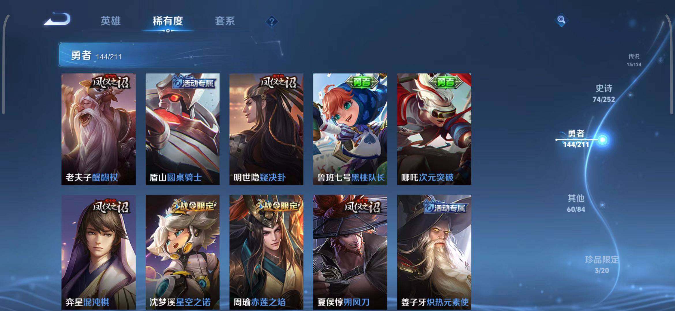 WZEY3186910王者荣耀账号详情图32
