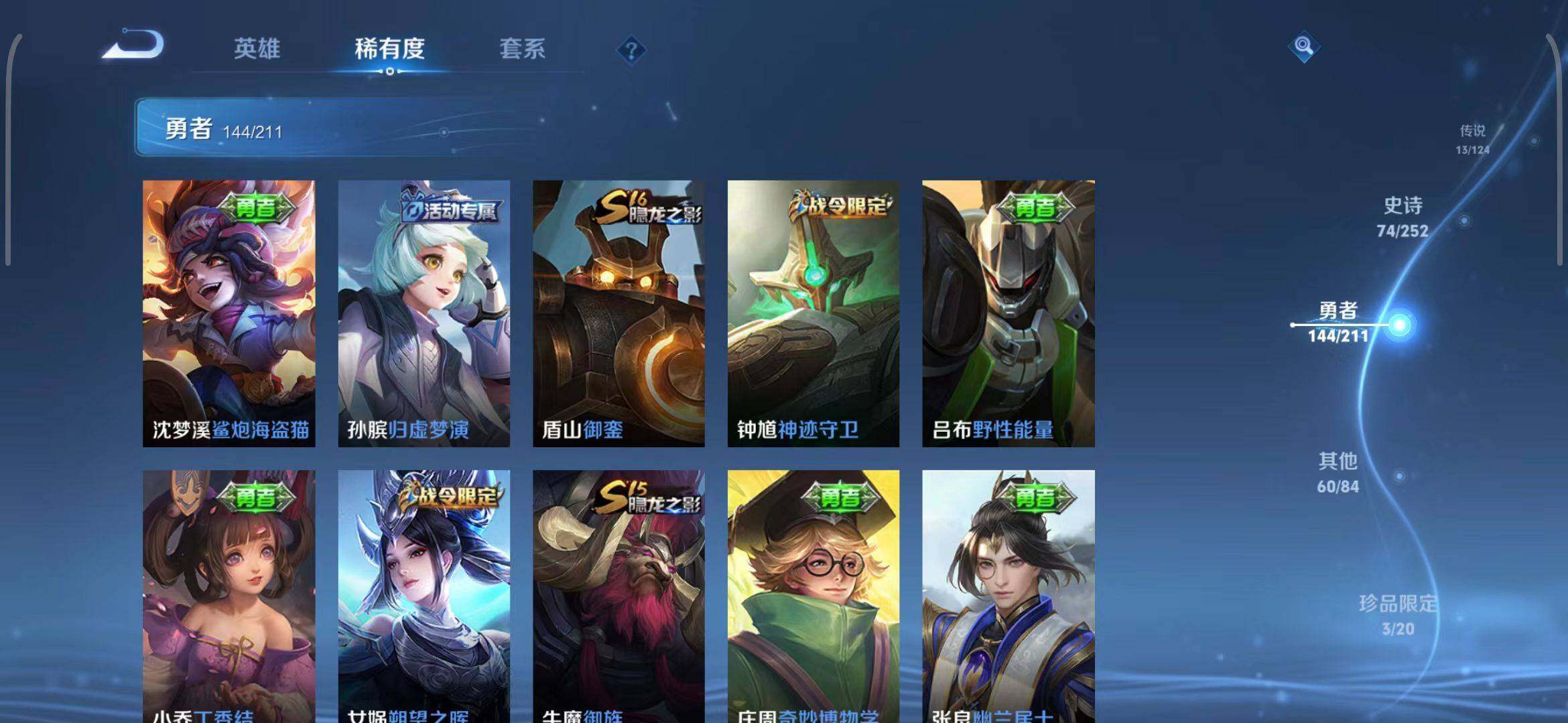 WZEY3186910王者荣耀账号详情图33