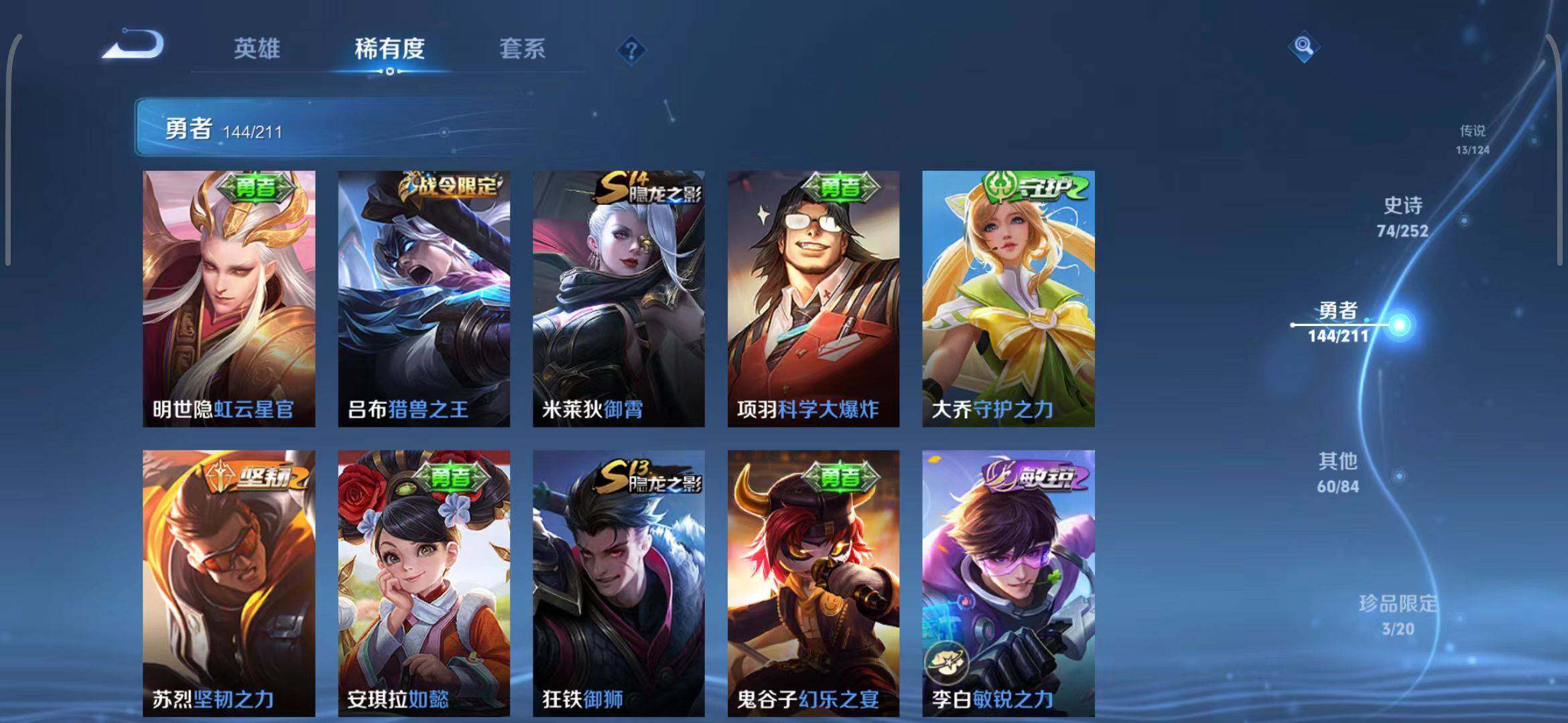 WZEY3186910王者荣耀账号详情图34