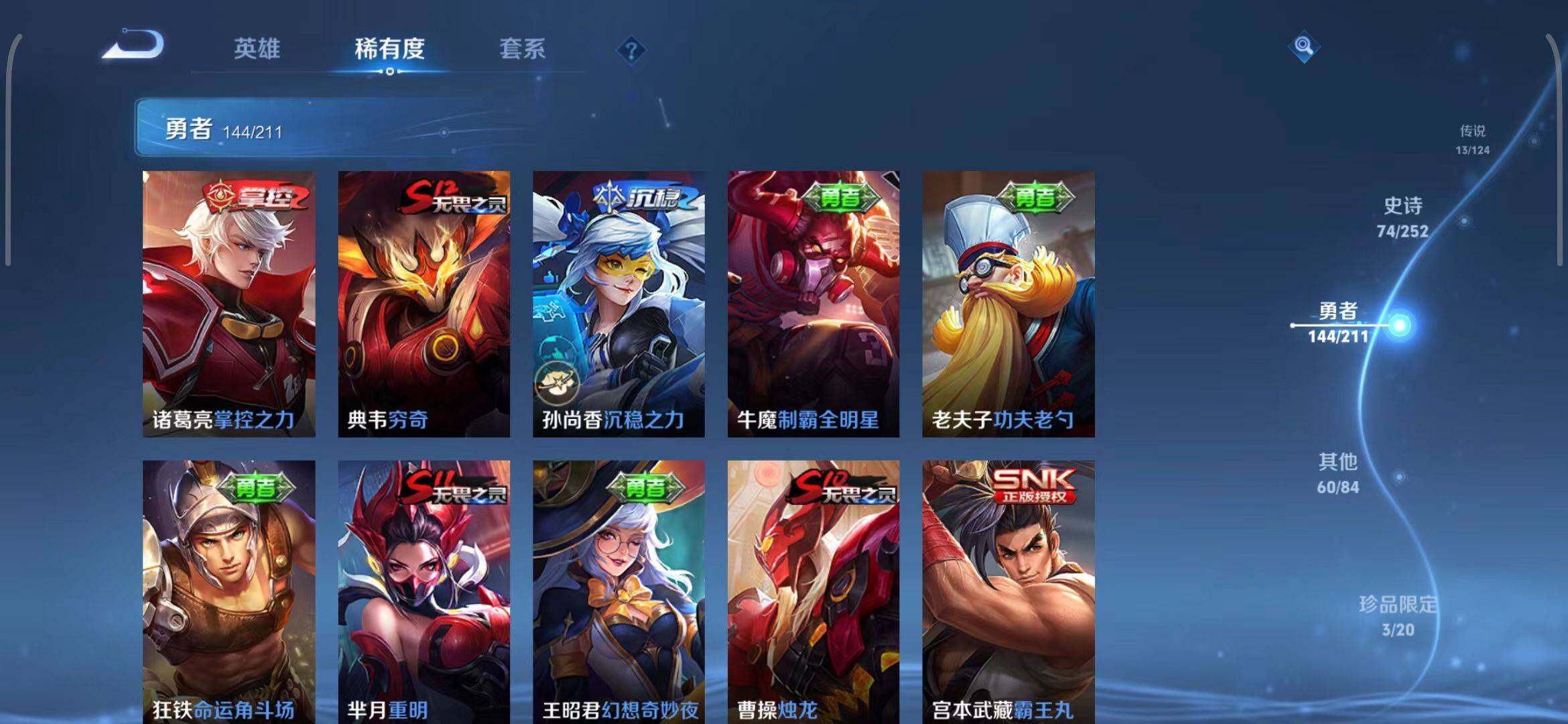 WZEY3186910王者荣耀账号详情图35