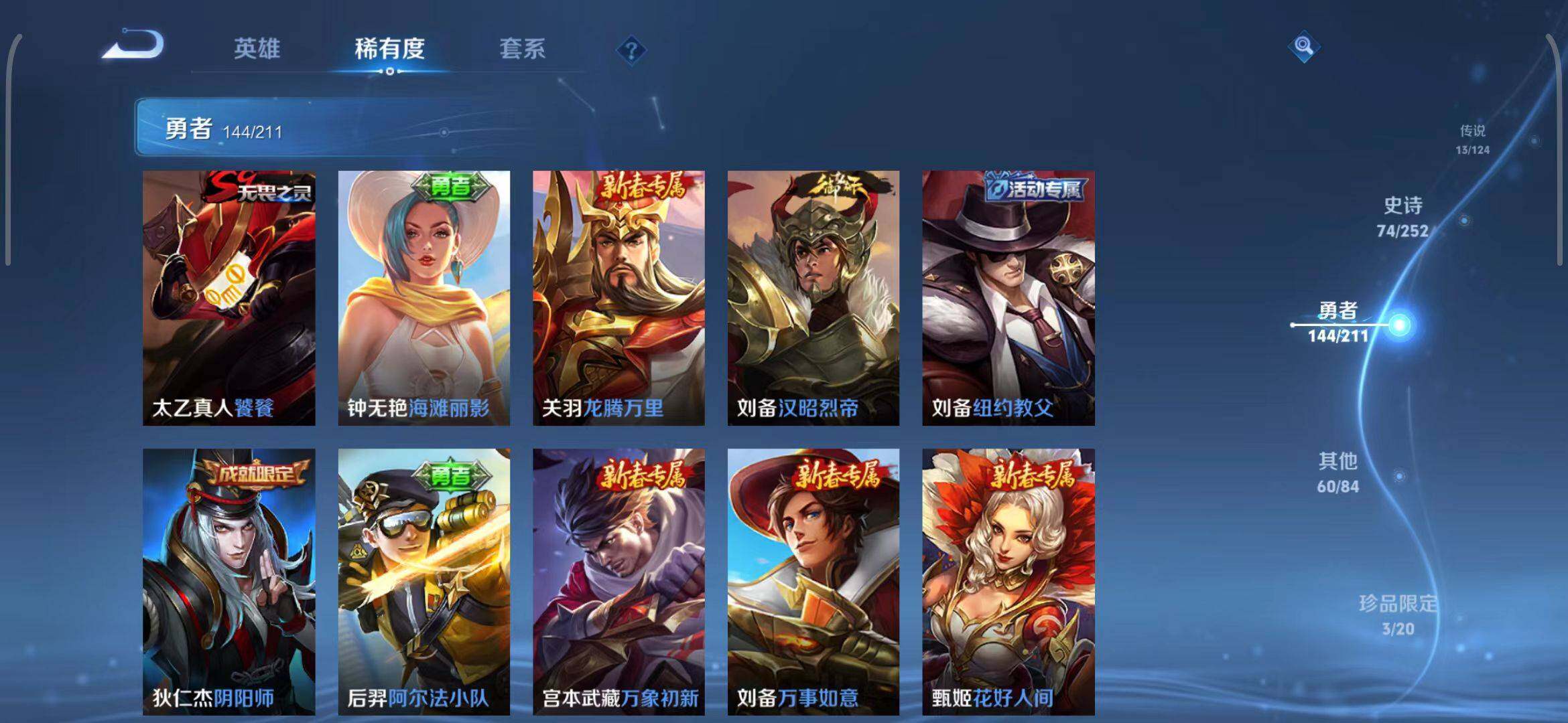 WZEY3186910王者荣耀账号详情图36