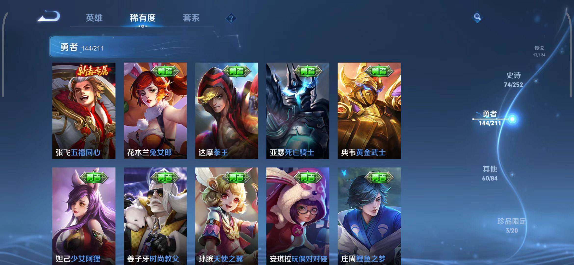 WZEY3186910王者荣耀账号详情图37